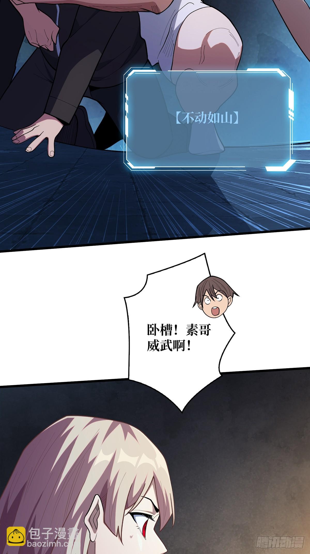 第54话 无敌是多么多么寂寞(1/2)-第54话