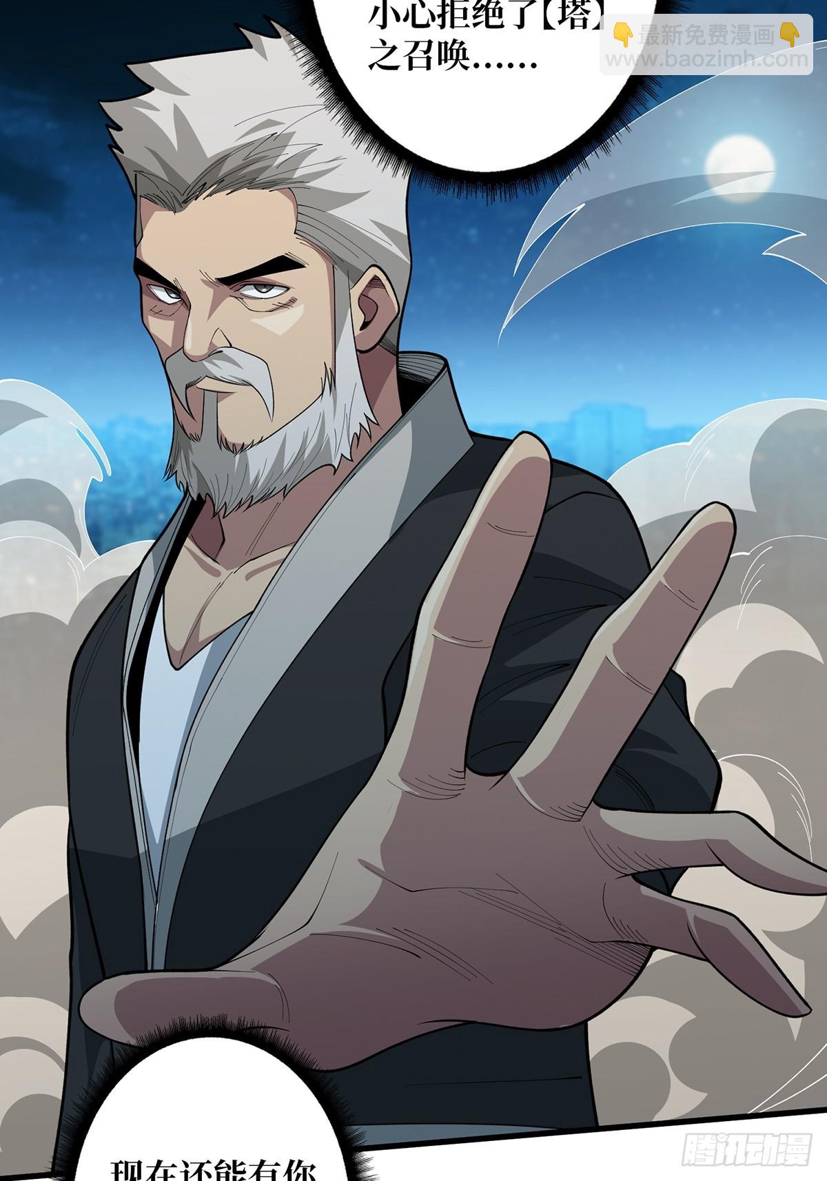 第54话 无敌是多么多么寂寞(1/2)-第54话