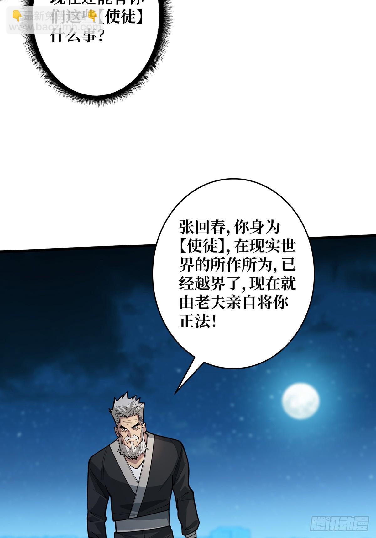 第54话 无敌是多么多么寂寞(1/2)-第54话