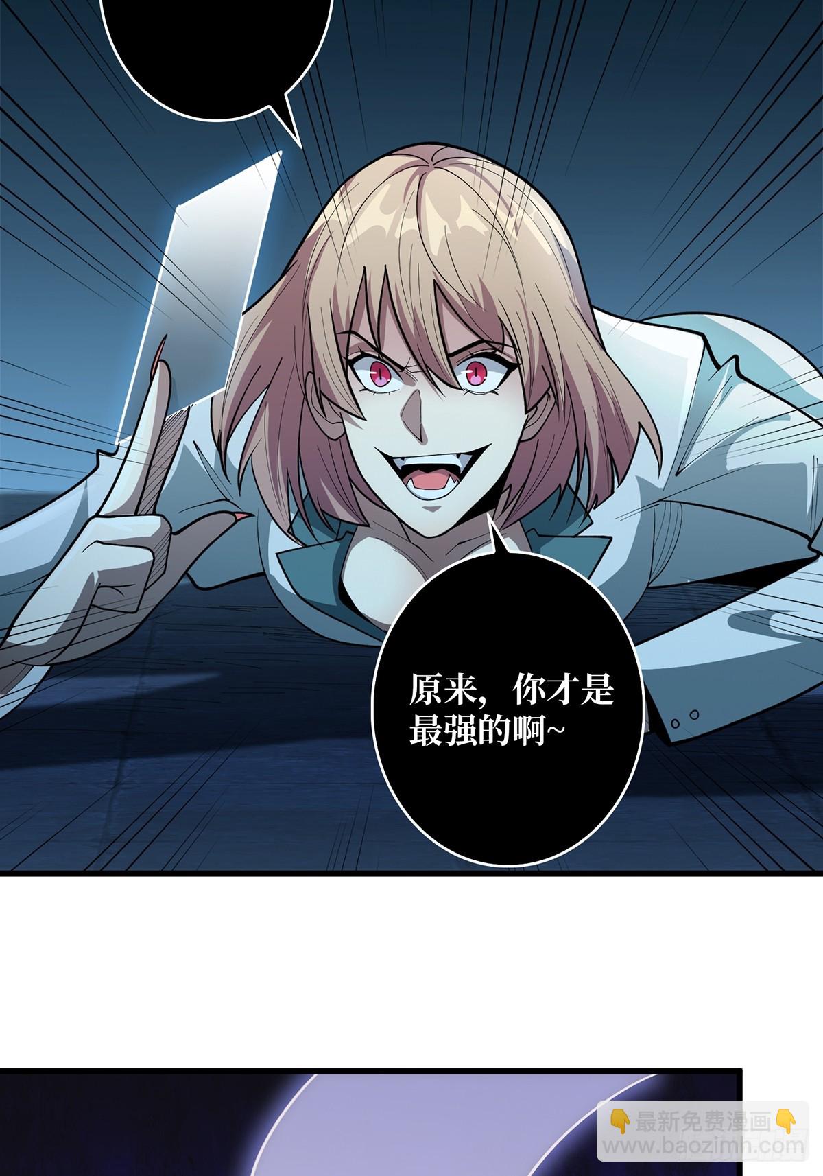第54话 无敌是多么多么寂寞(1/2)-第54话