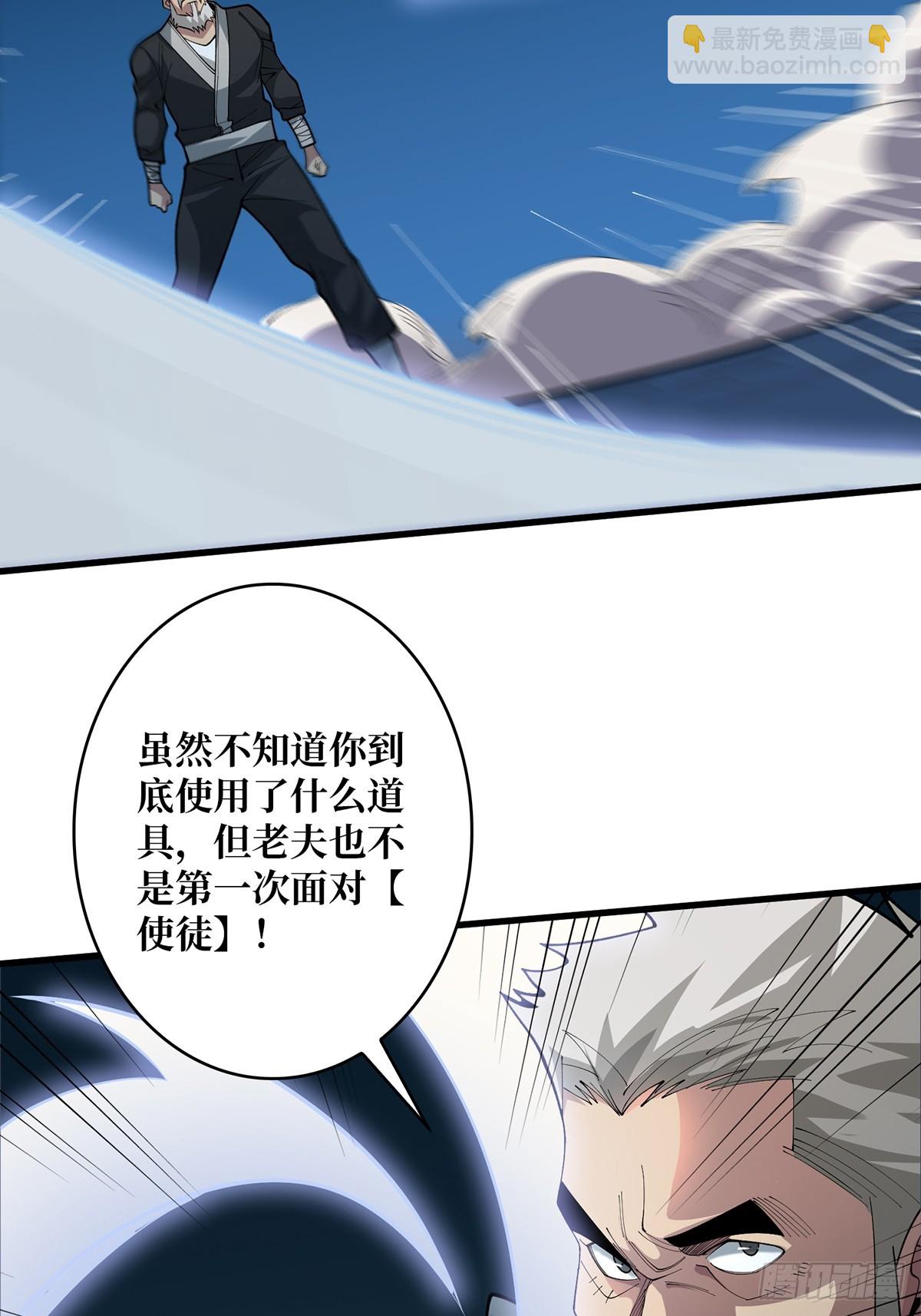 第54话 无敌是多么多么寂寞(1/2)-第54话