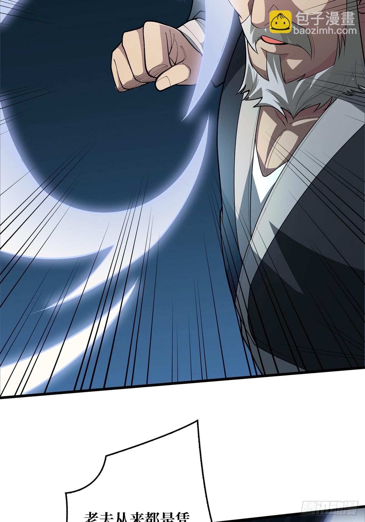 第54话 无敌是多么多么寂寞(1/2)-第54话