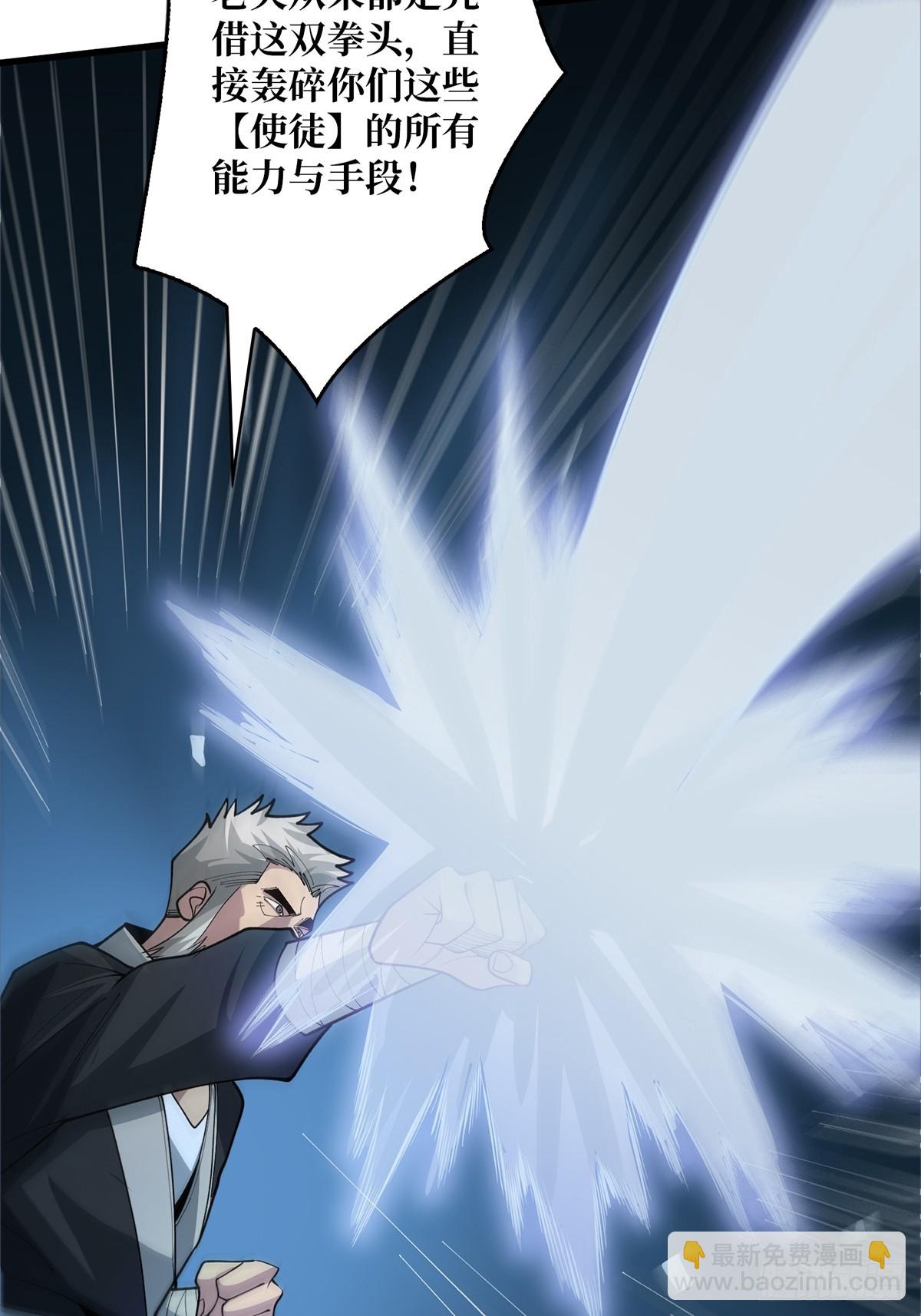 第54话 无敌是多么多么寂寞(1/2)-第54话