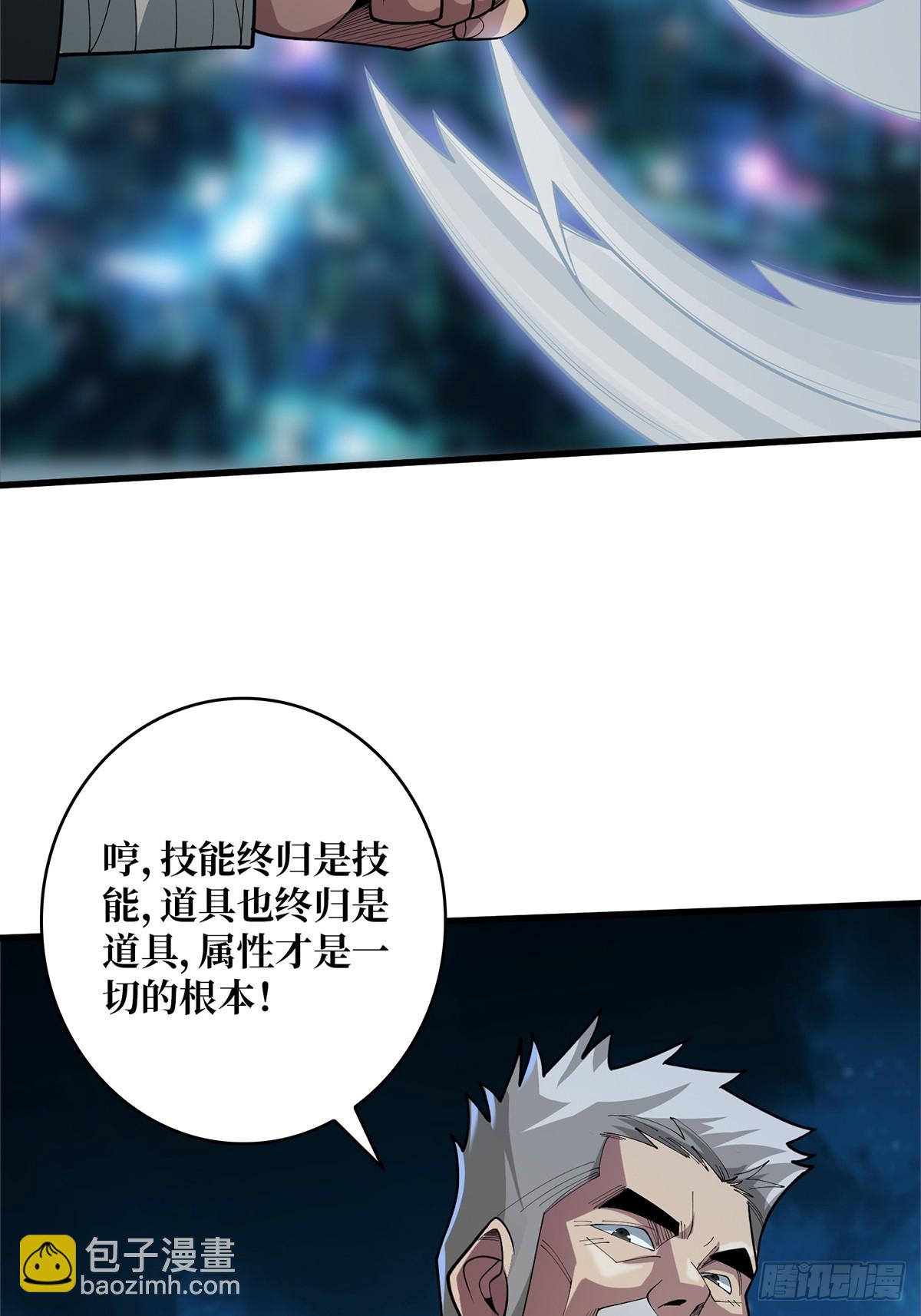第54话 无敌是多么多么寂寞(1/2)-第54话