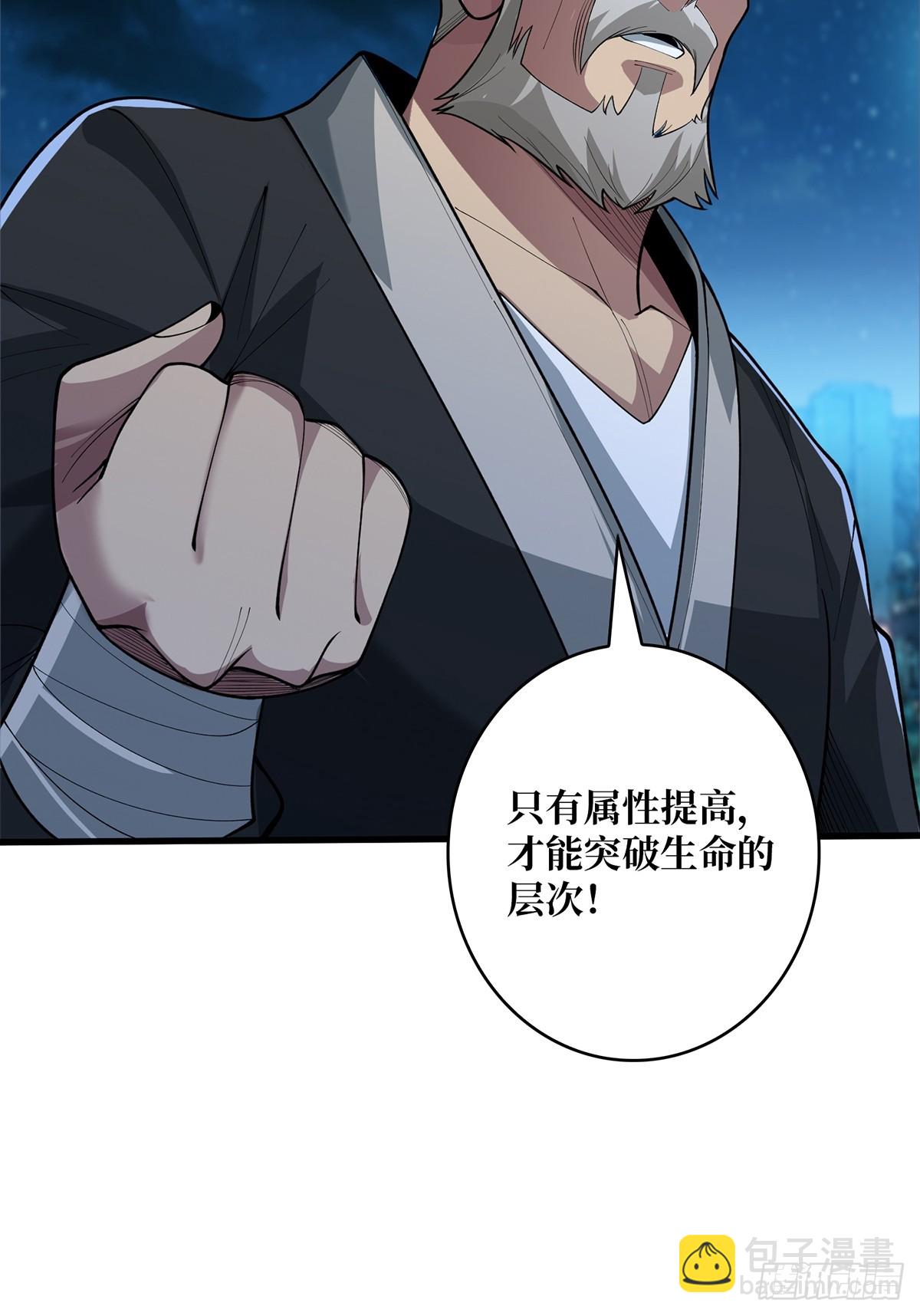 第54话 无敌是多么多么寂寞(1/2)-第54话