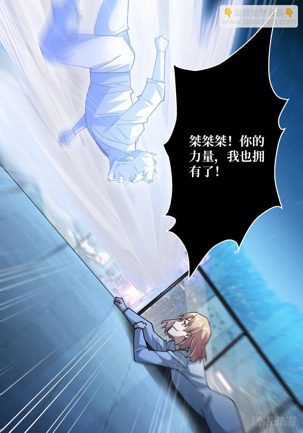 第54话 无敌是多么多么寂寞(1/2)-第54话