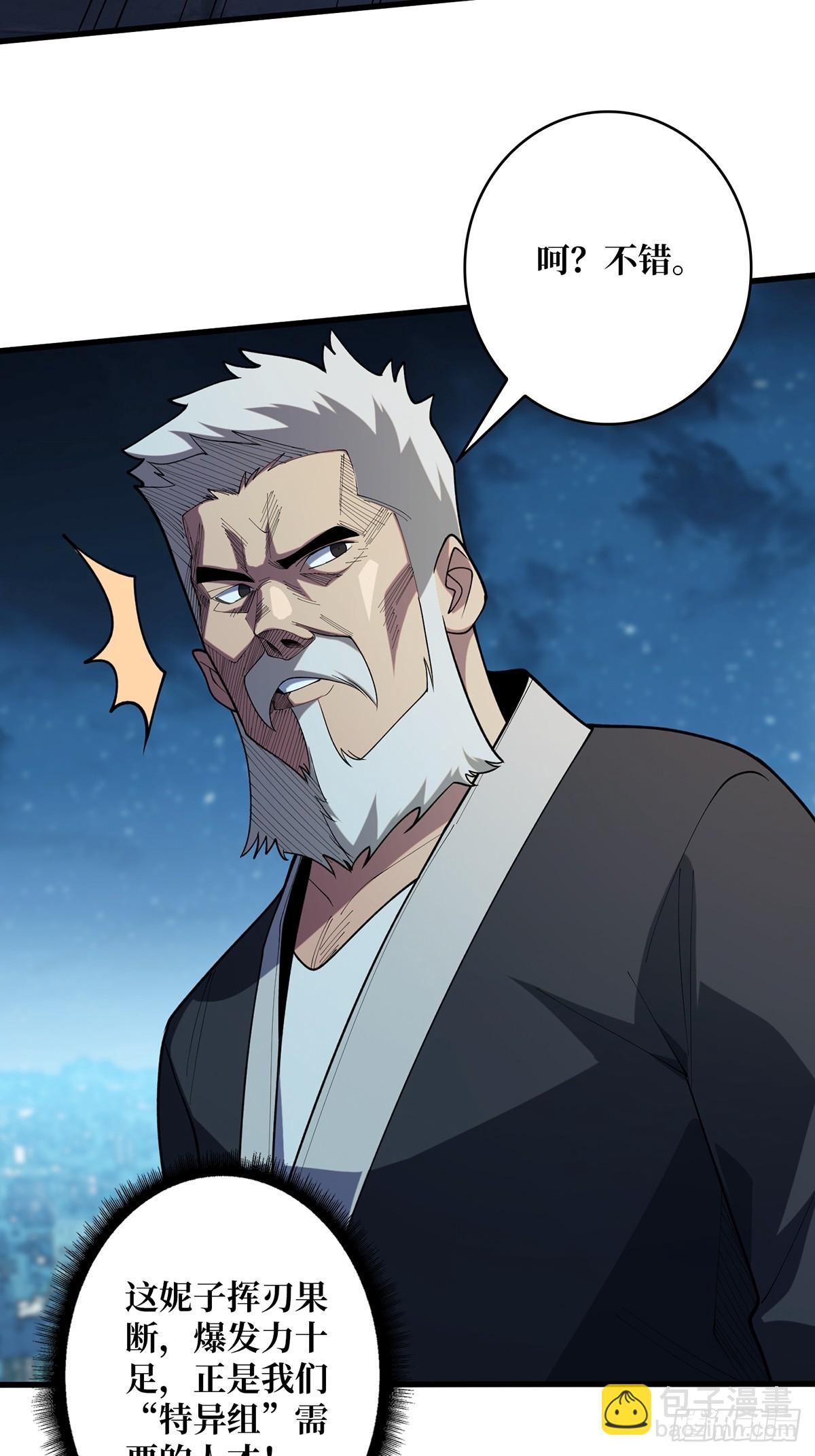 第54话 无敌是多么多么寂寞(1/2)-第54话