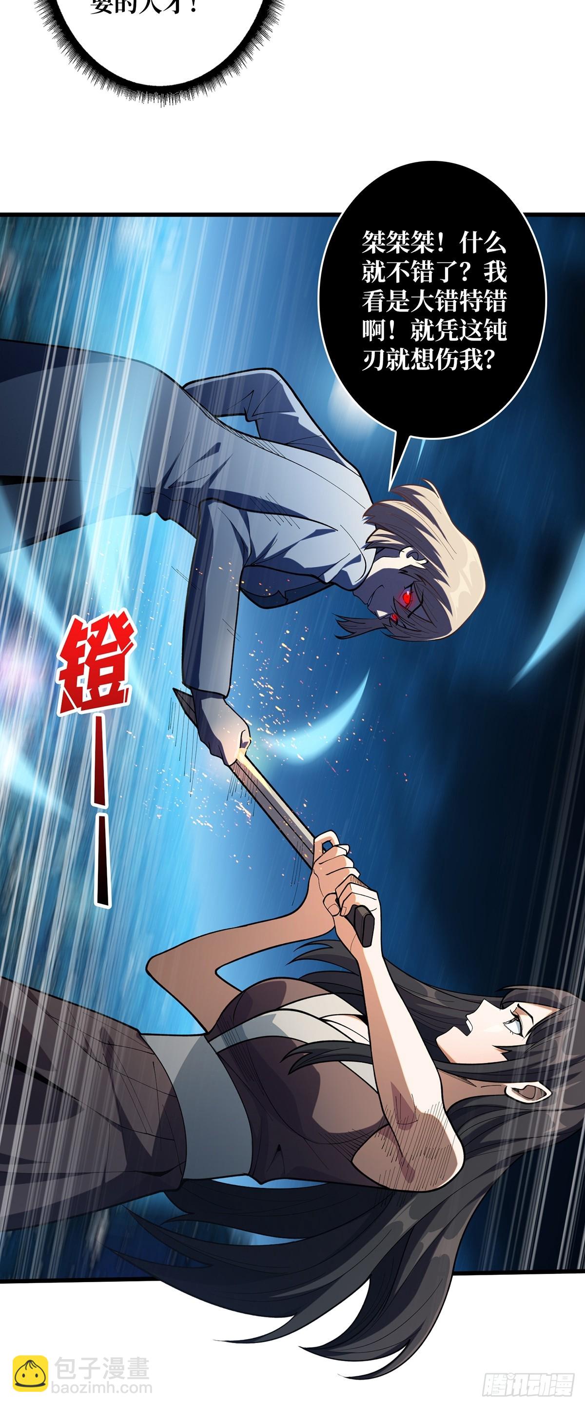 第54话 无敌是多么多么寂寞(1/2)-第54话