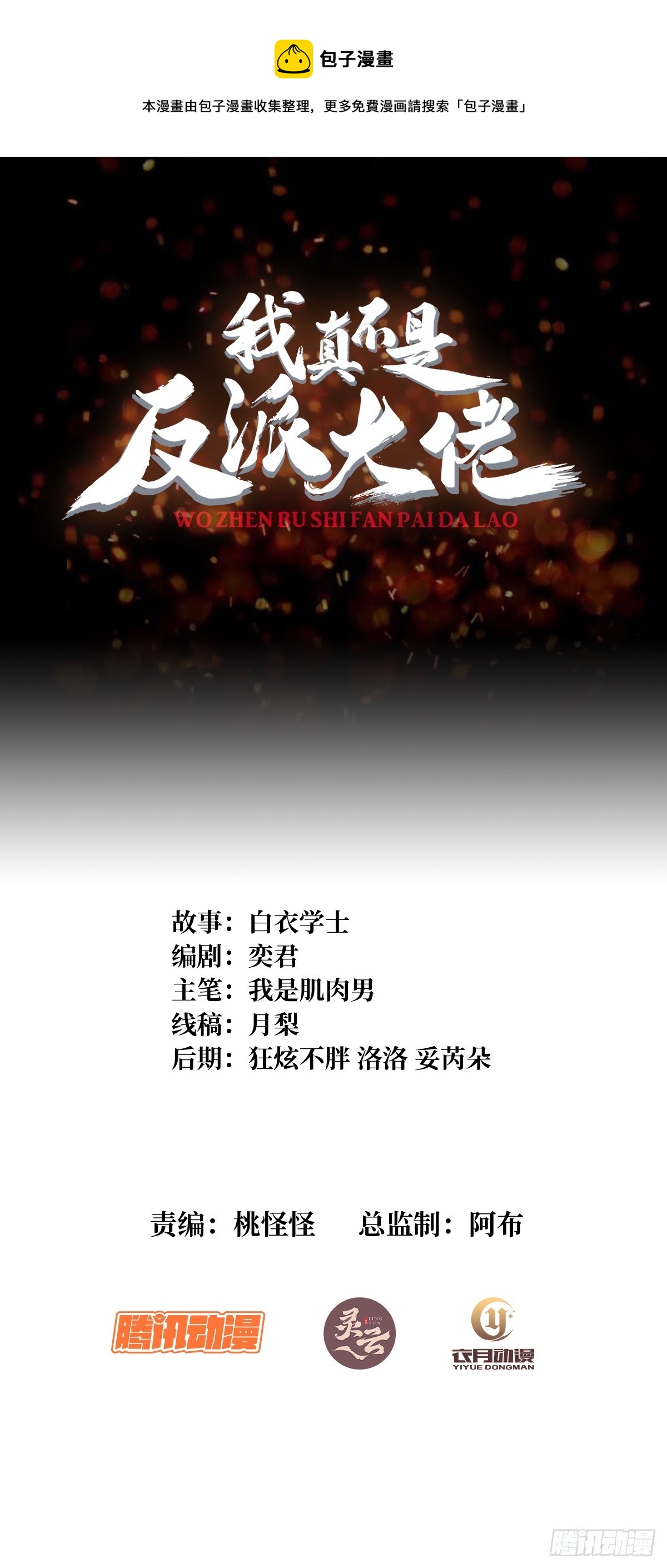 第56话 你看它笑得多开心(1/2)-第56话