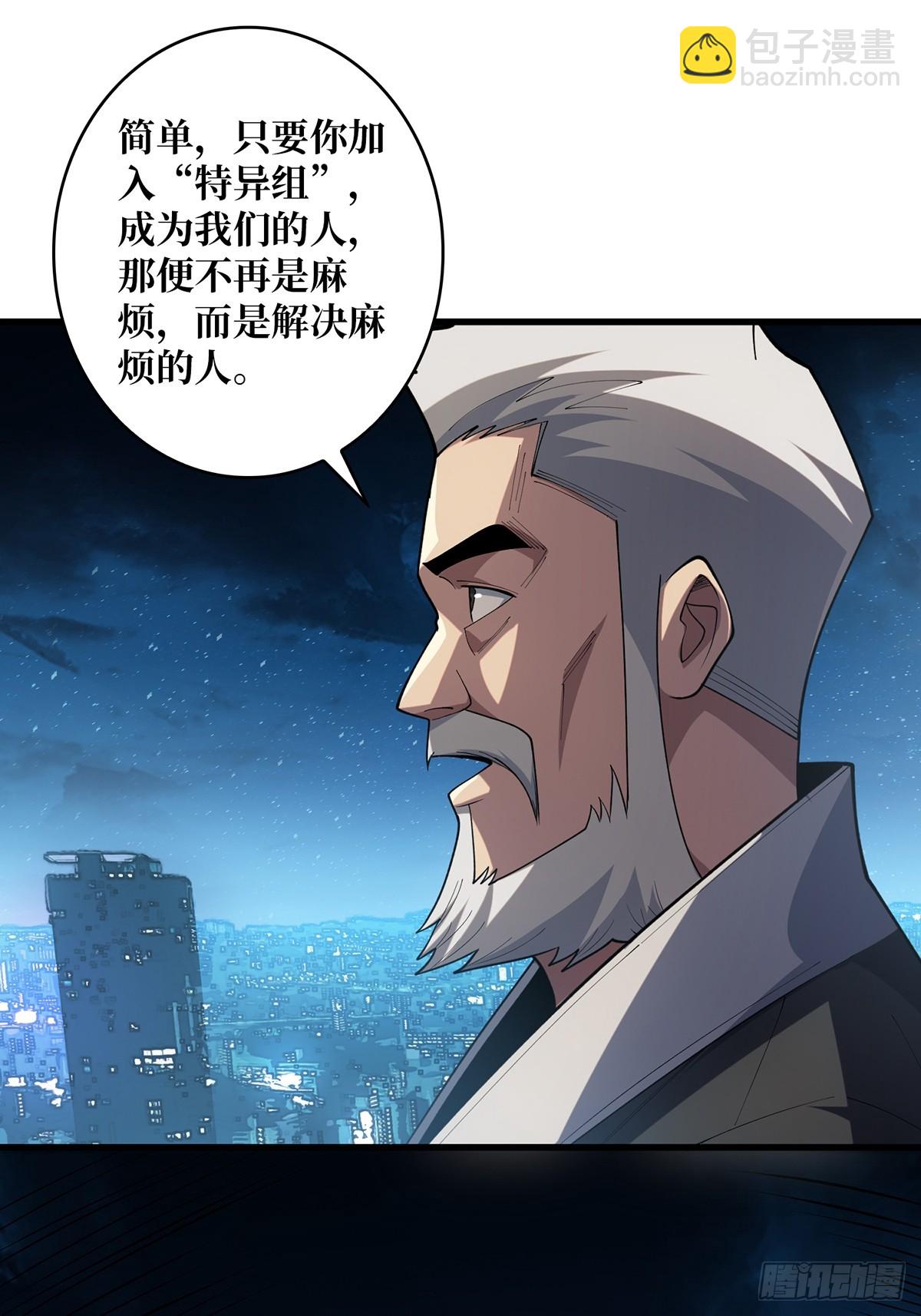 第56话 你看它笑得多开心(1/2)-第56话
