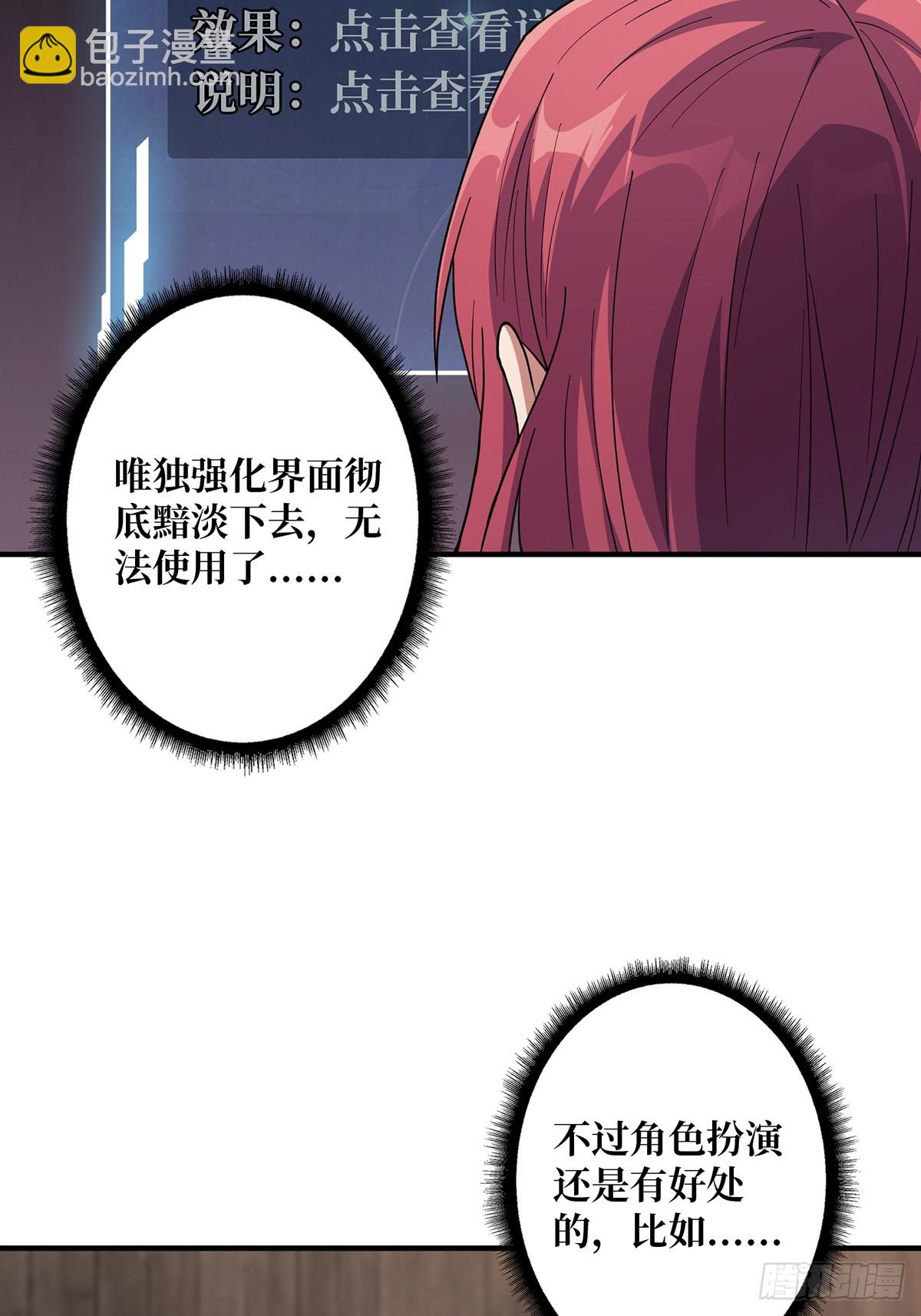 第58话 所有人都争抢我(1/2)-第58话
