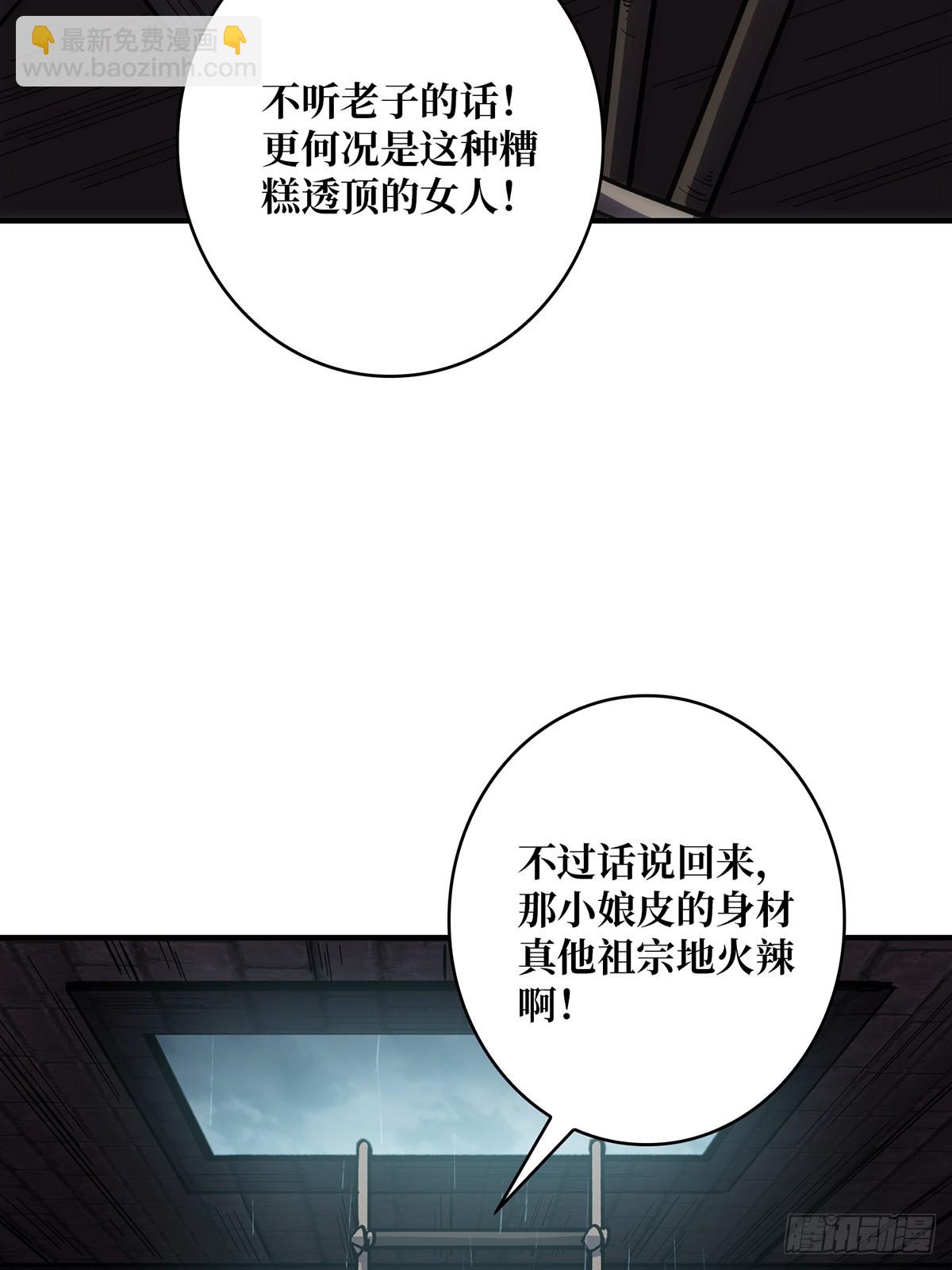 第58话 所有人都争抢我(1/2)-第58话