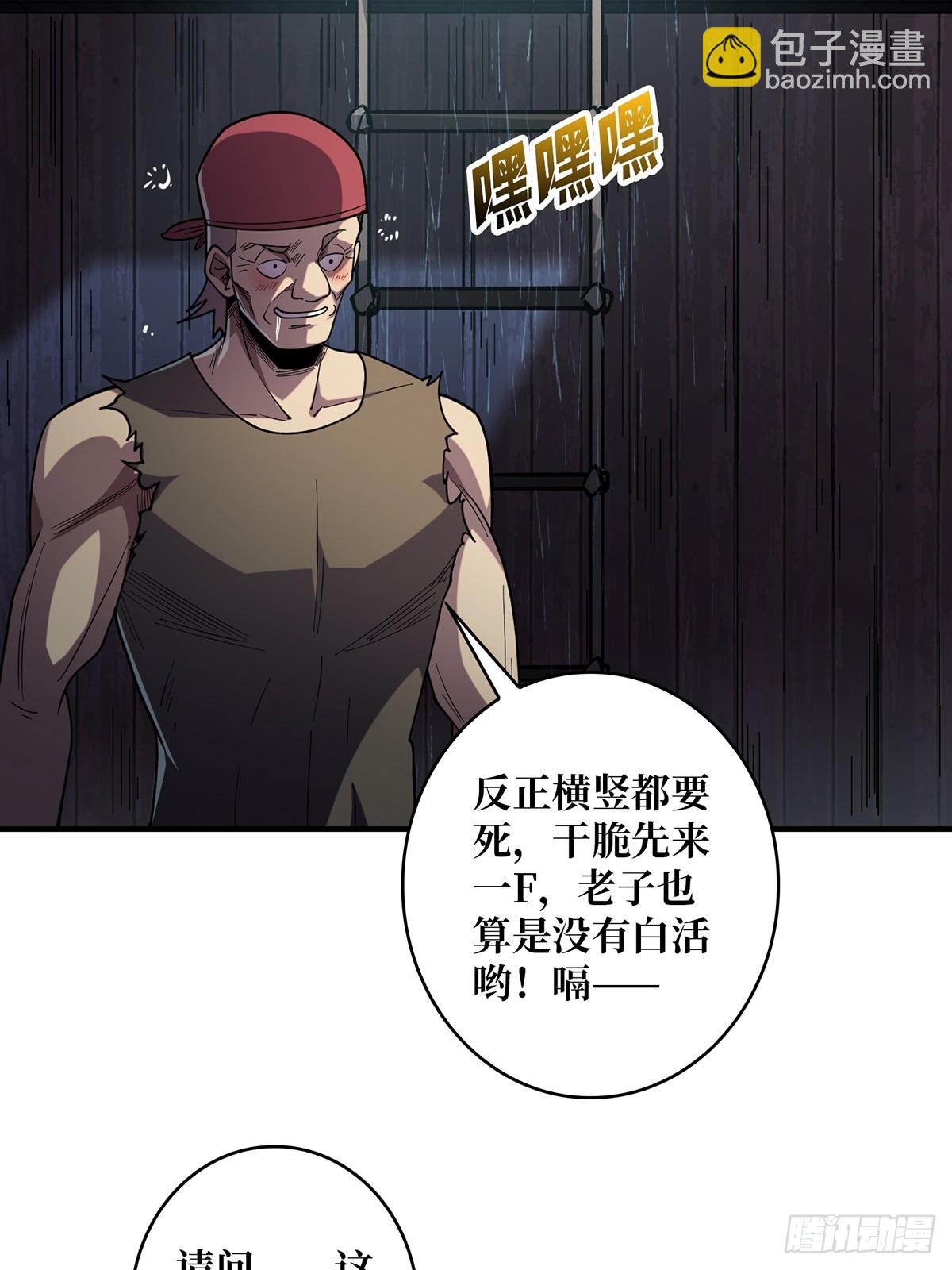 第58话 所有人都争抢我(1/2)-第58话