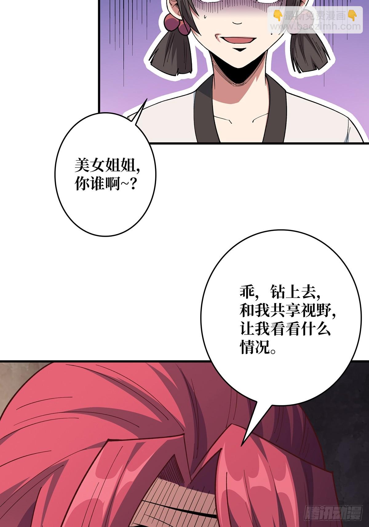 第58话 所有人都争抢我(1/2)-第58话
