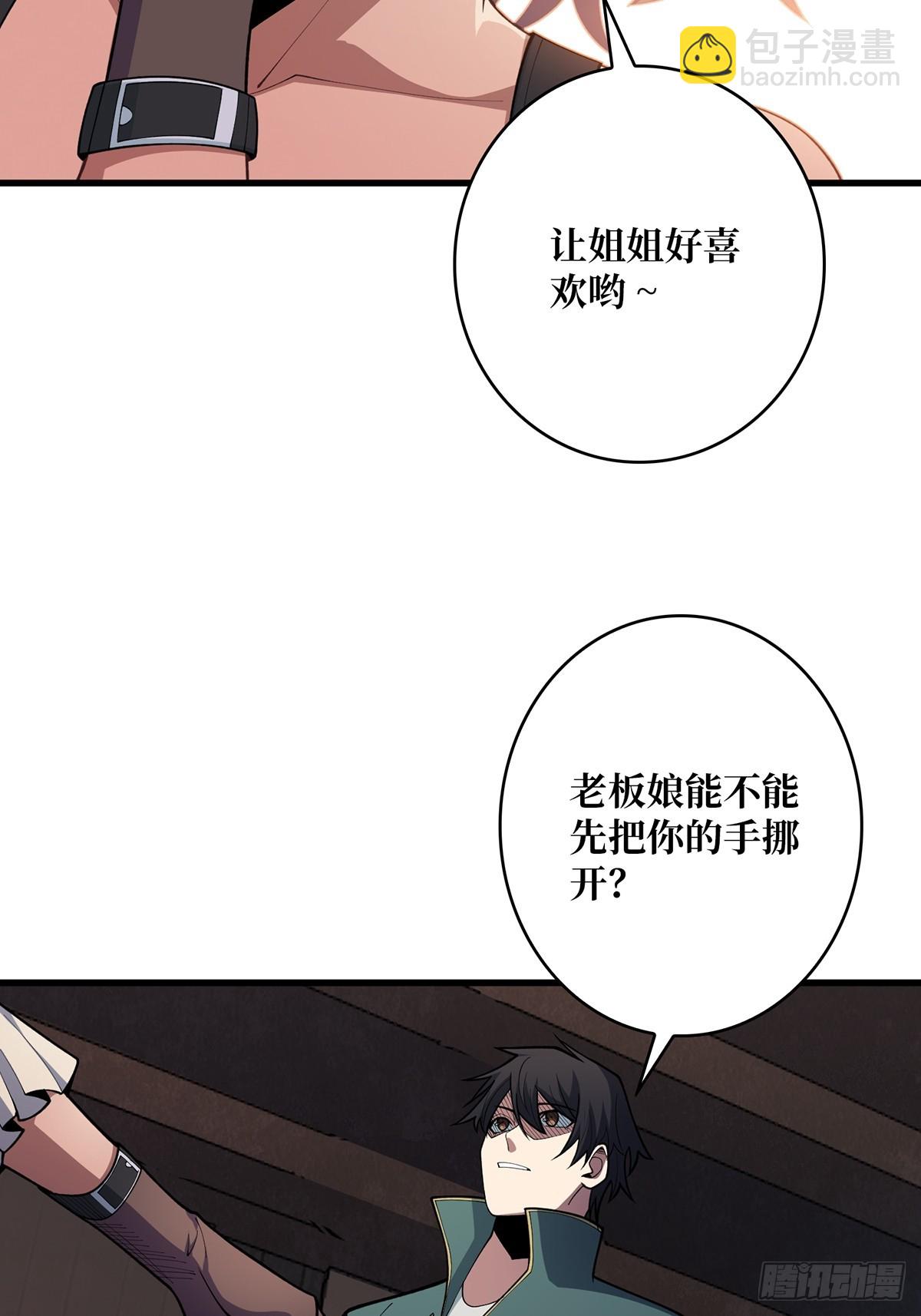 第60话 黑吃黑(1/2)-第60话