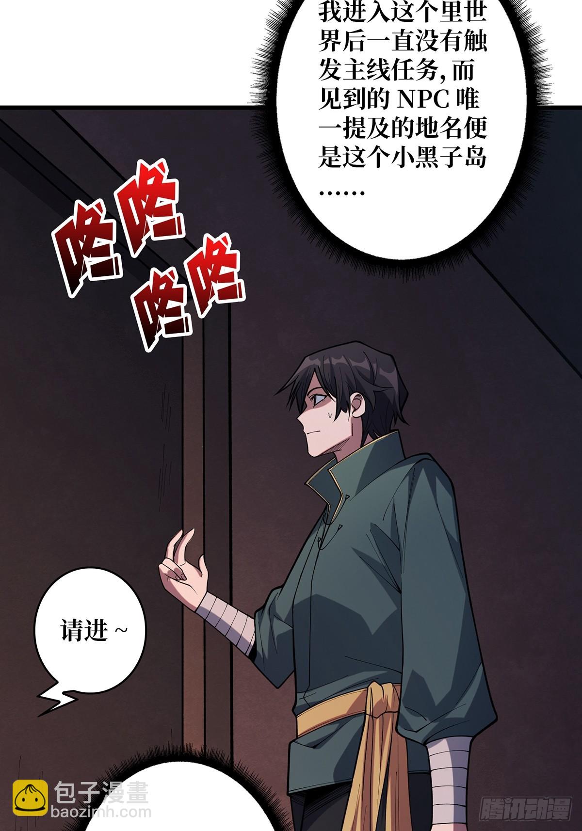 第60话 黑吃黑(1/2)-第60话