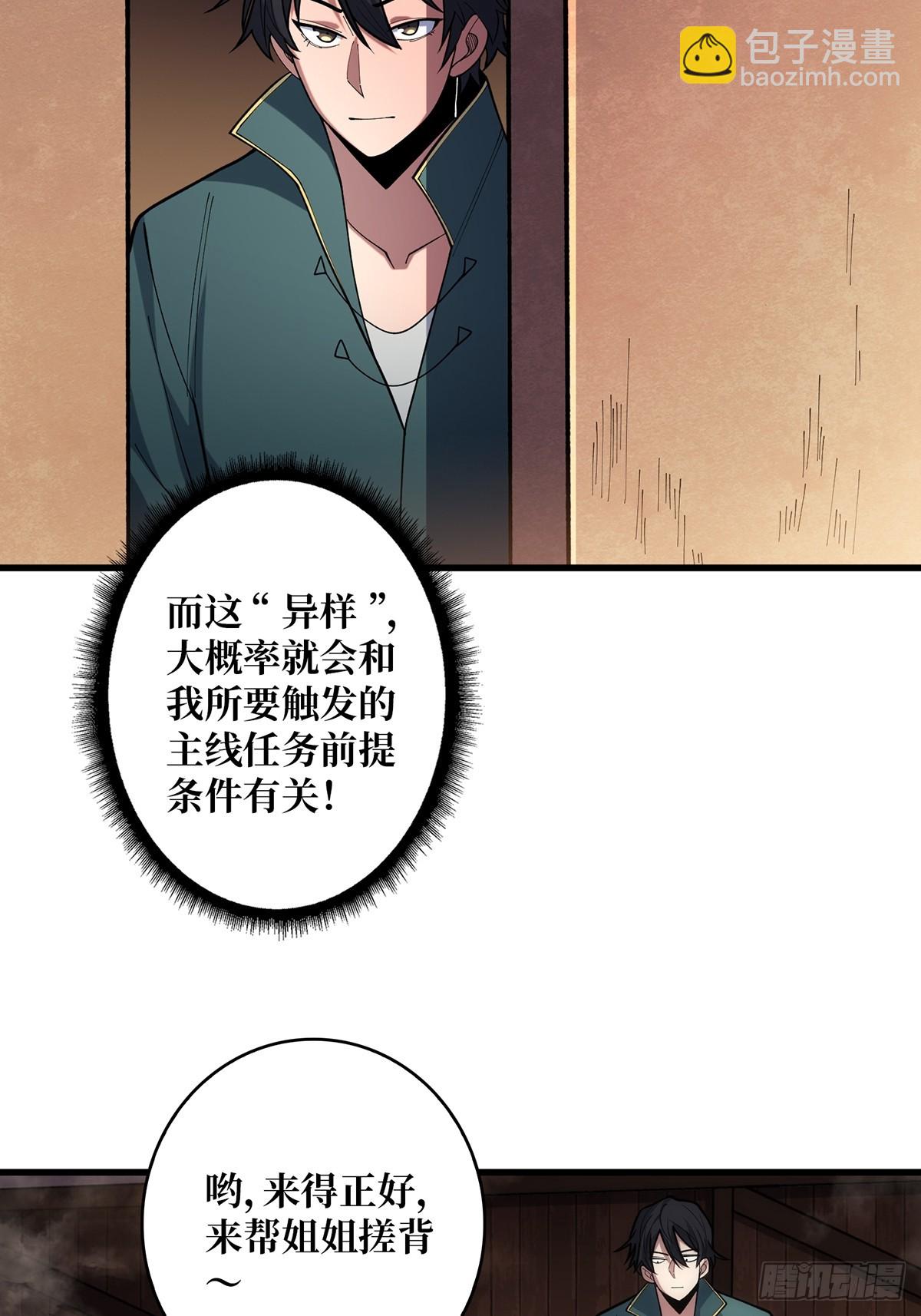 第60话 黑吃黑(1/2)-第60话
