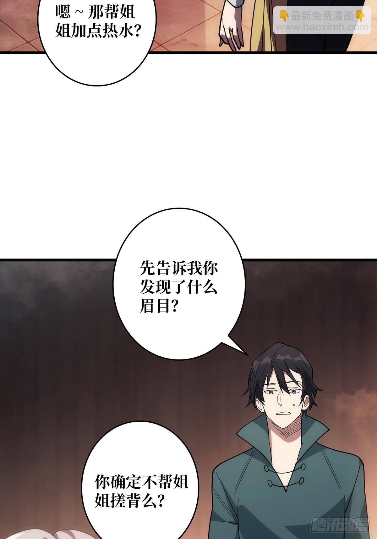 第60话 黑吃黑(1/2)-第60话