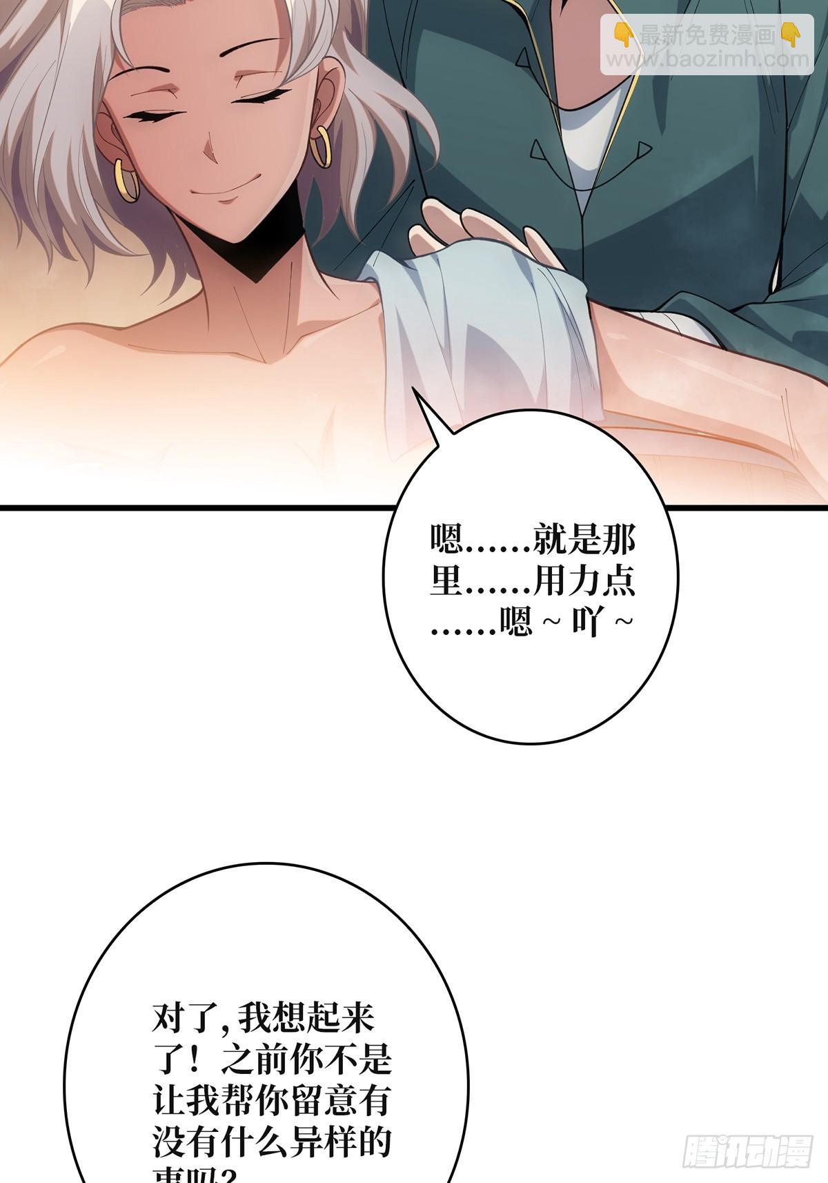 第60话 黑吃黑(1/2)-第60话