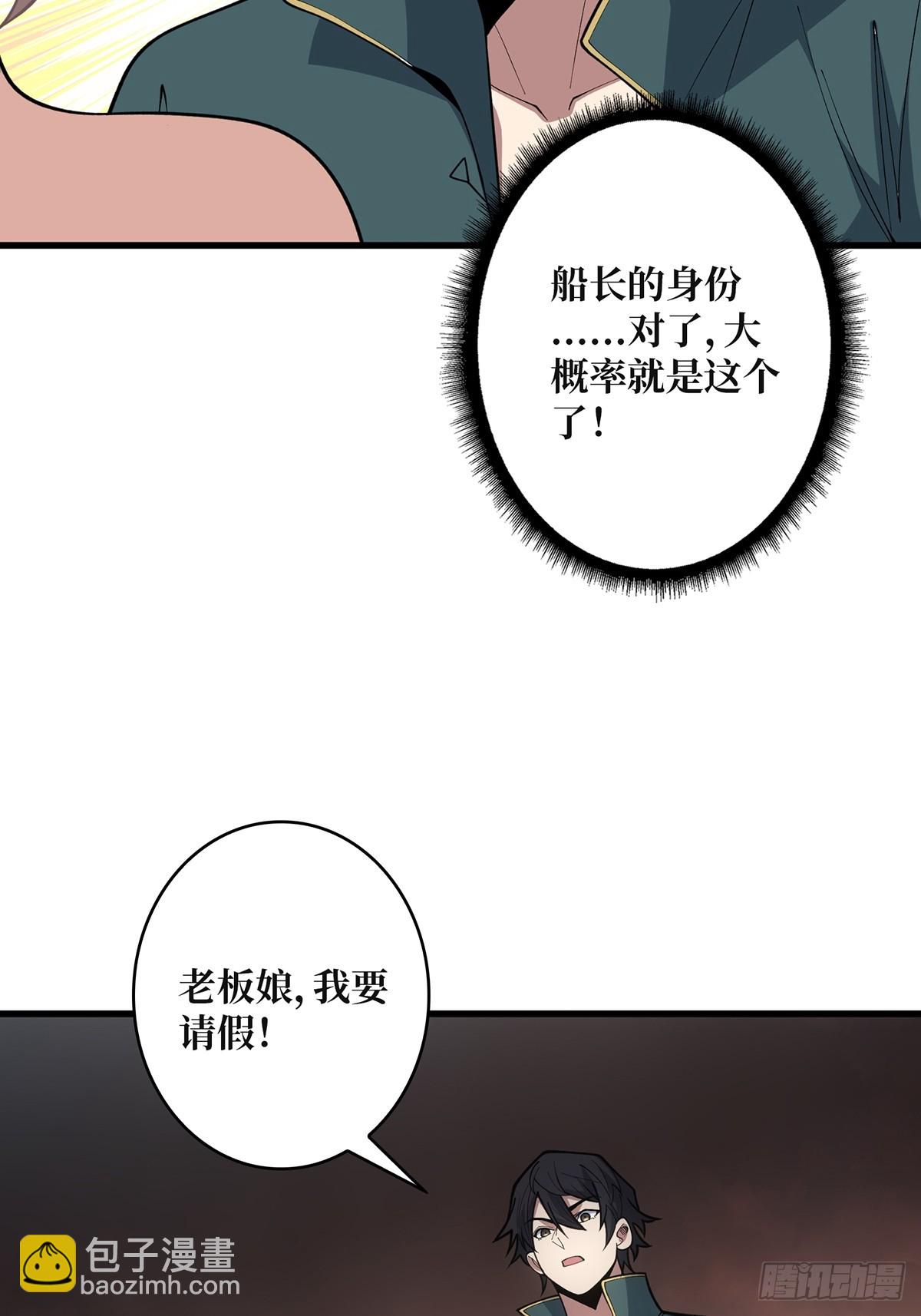 第60话 黑吃黑(1/2)-第60话