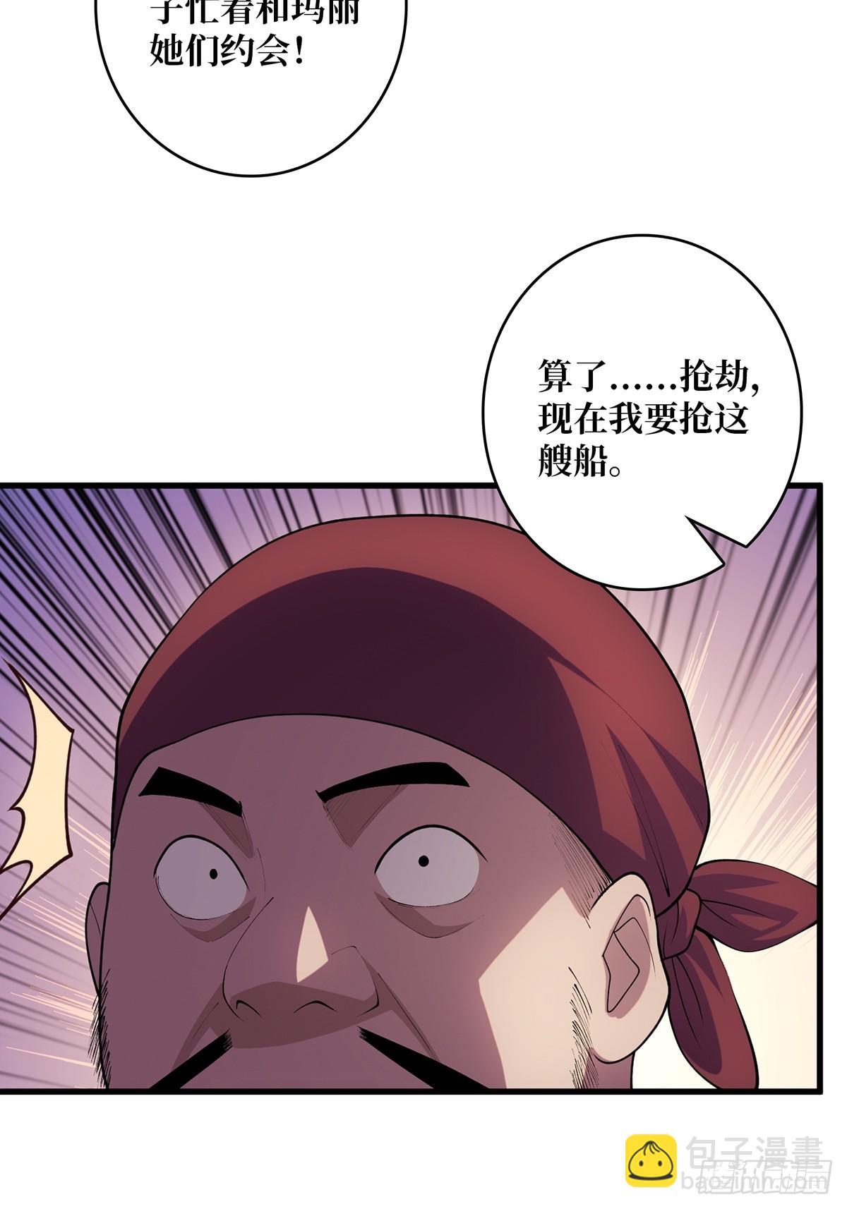 第60话 黑吃黑(1/2)-第60话