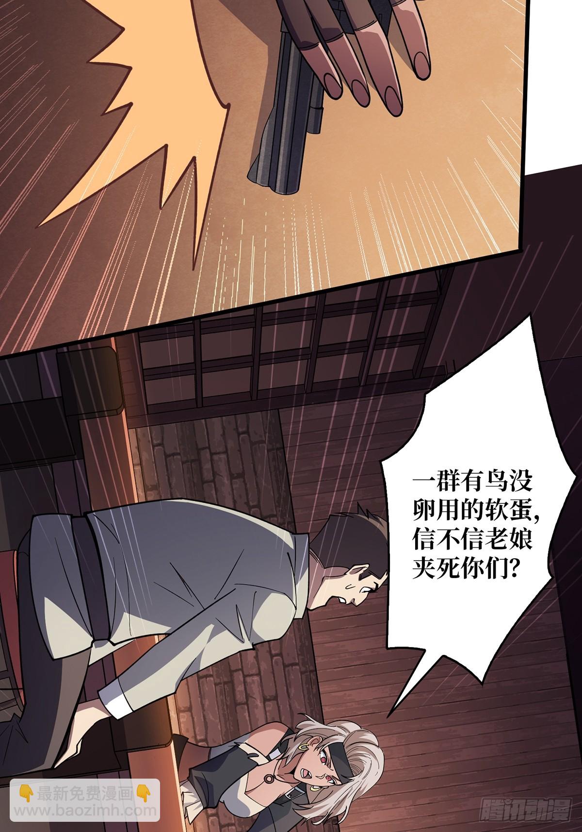 第60话 黑吃黑(1/2)-第60话