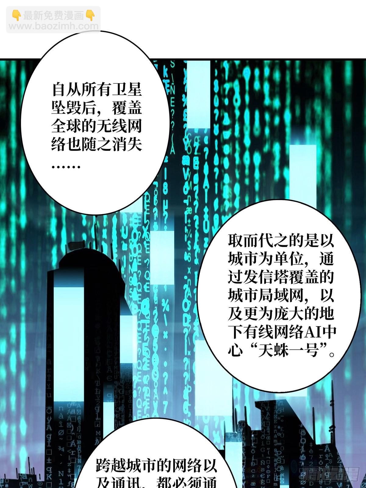 第6话 技能升级(1/2)-第6话