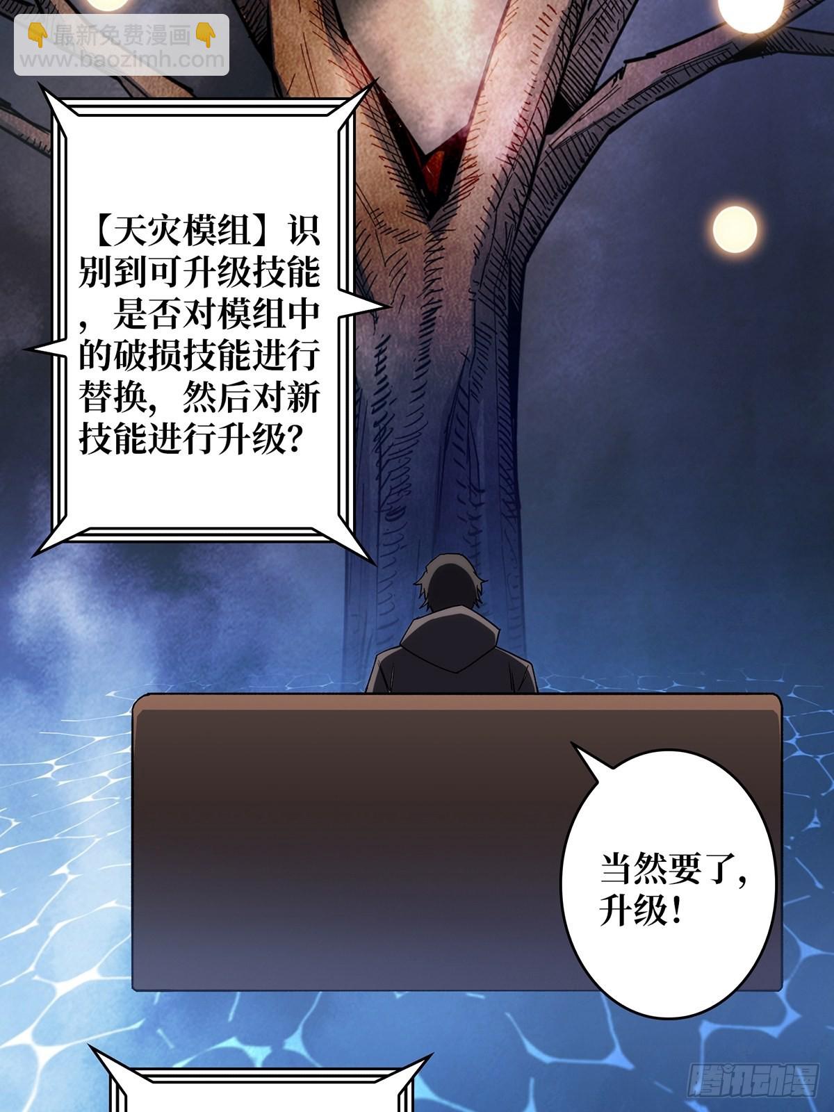 第6话 技能升级(1/2)-第6话