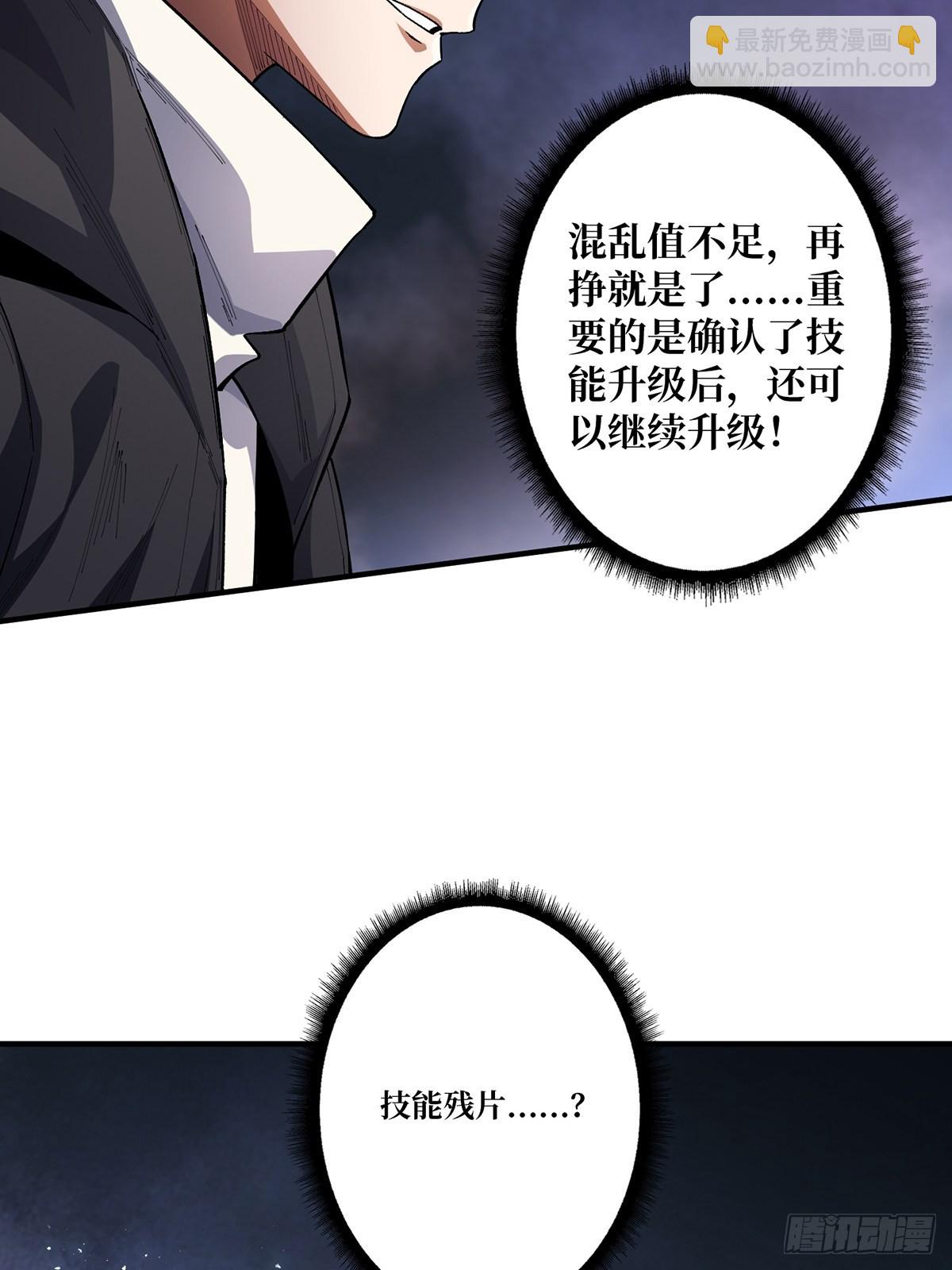 第6话 技能升级(1/2)-第6话