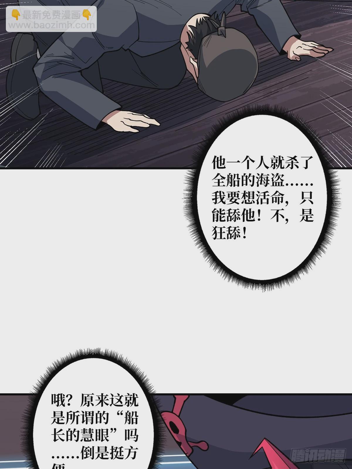 第62话 老板娘摸一下而不死(1/2)-第62话