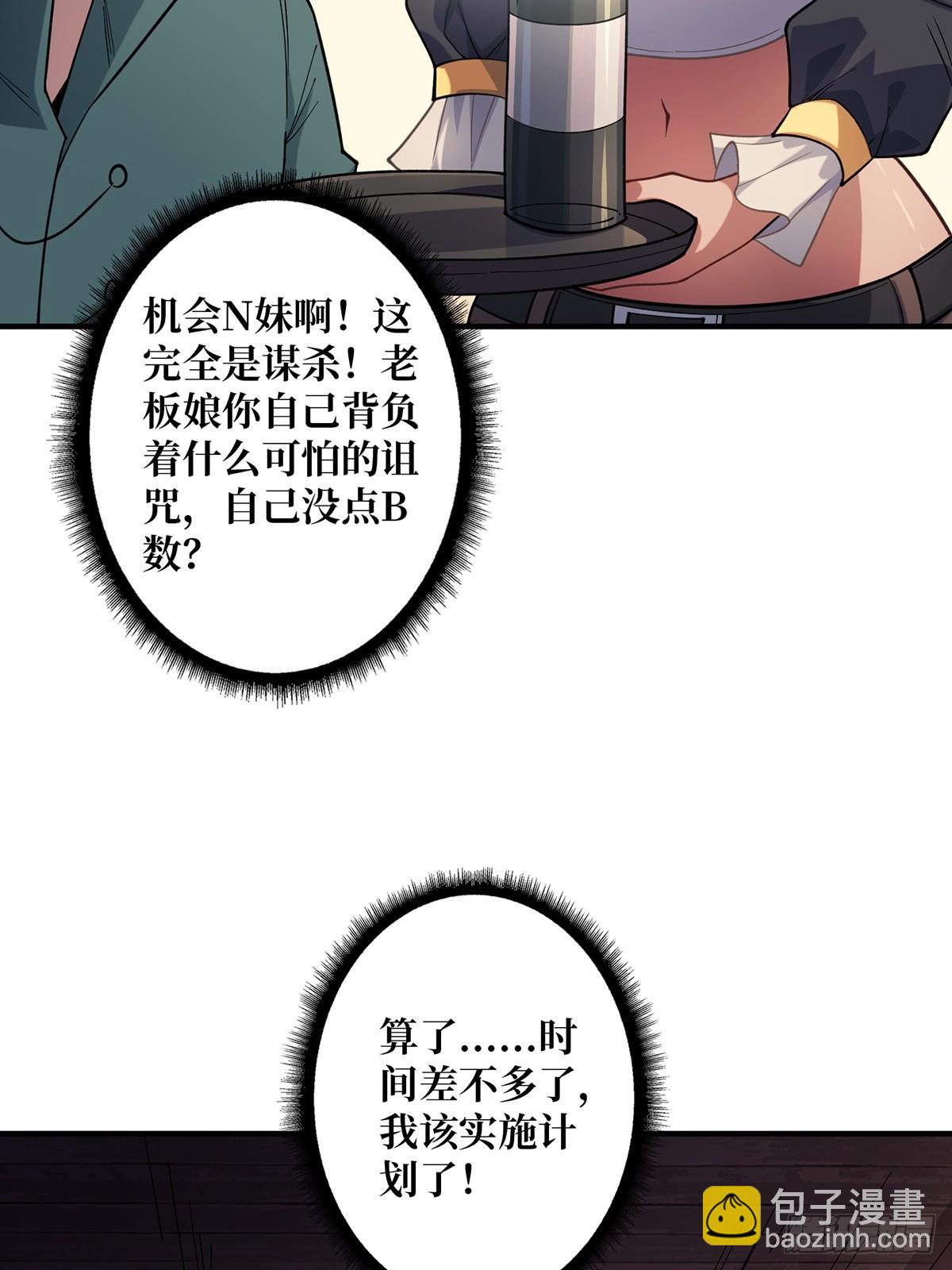 第62话 老板娘摸一下而不死(1/2)-第62话