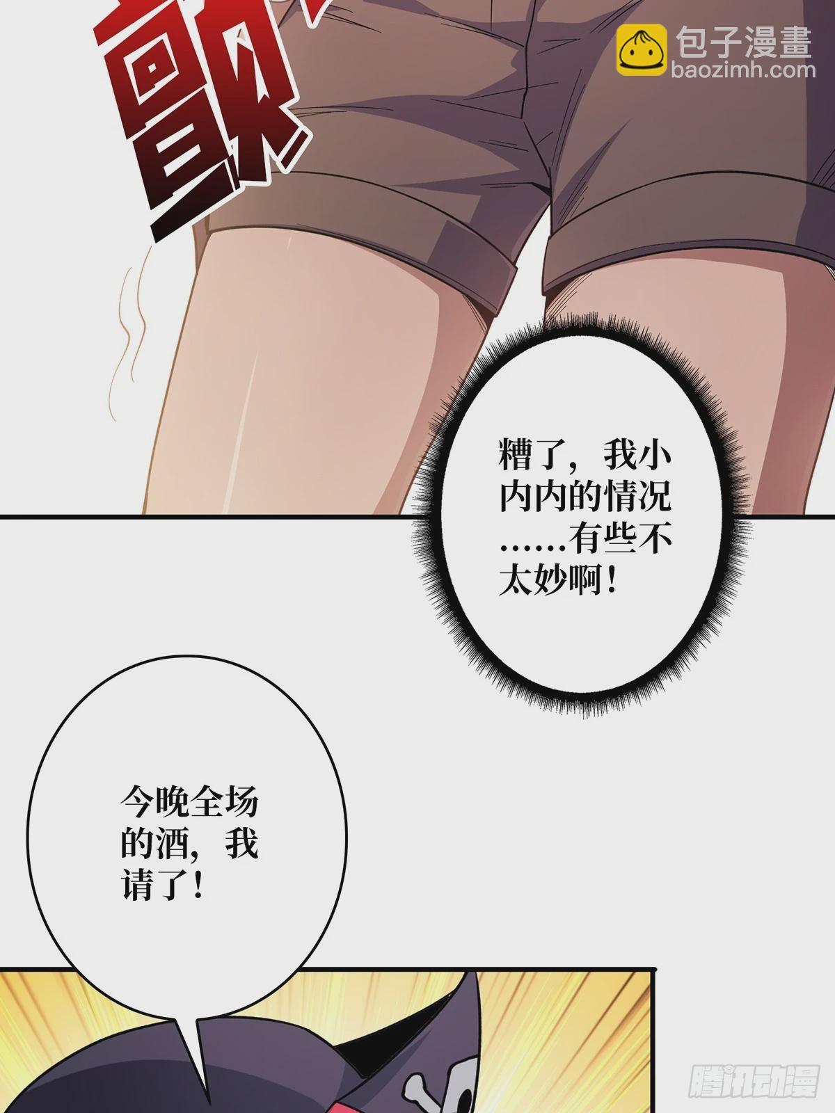 第62话 老板娘摸一下而不死(1/2)-第62话