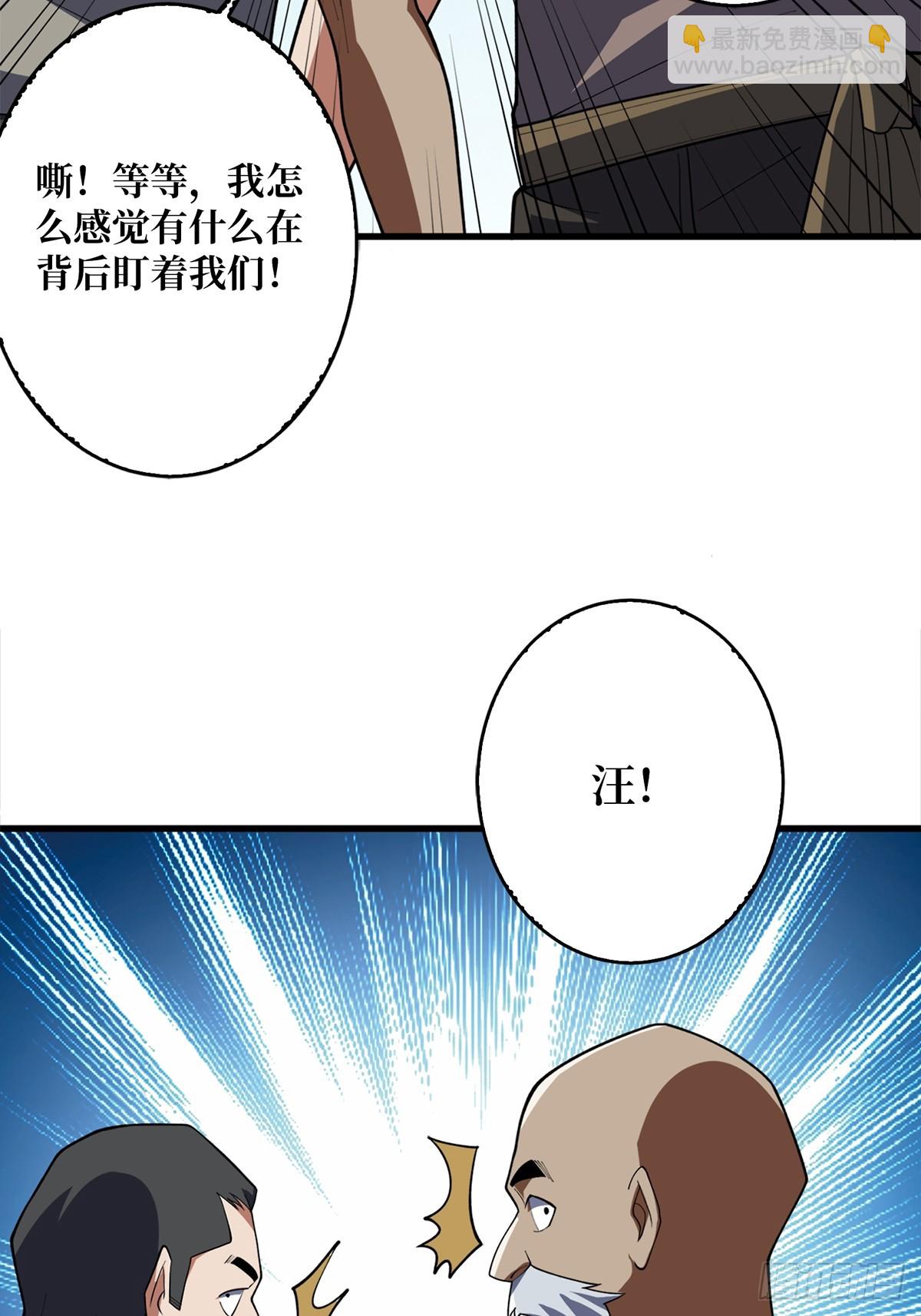 第64话 用狗子散播恐惧的男人(1/2)-第64话