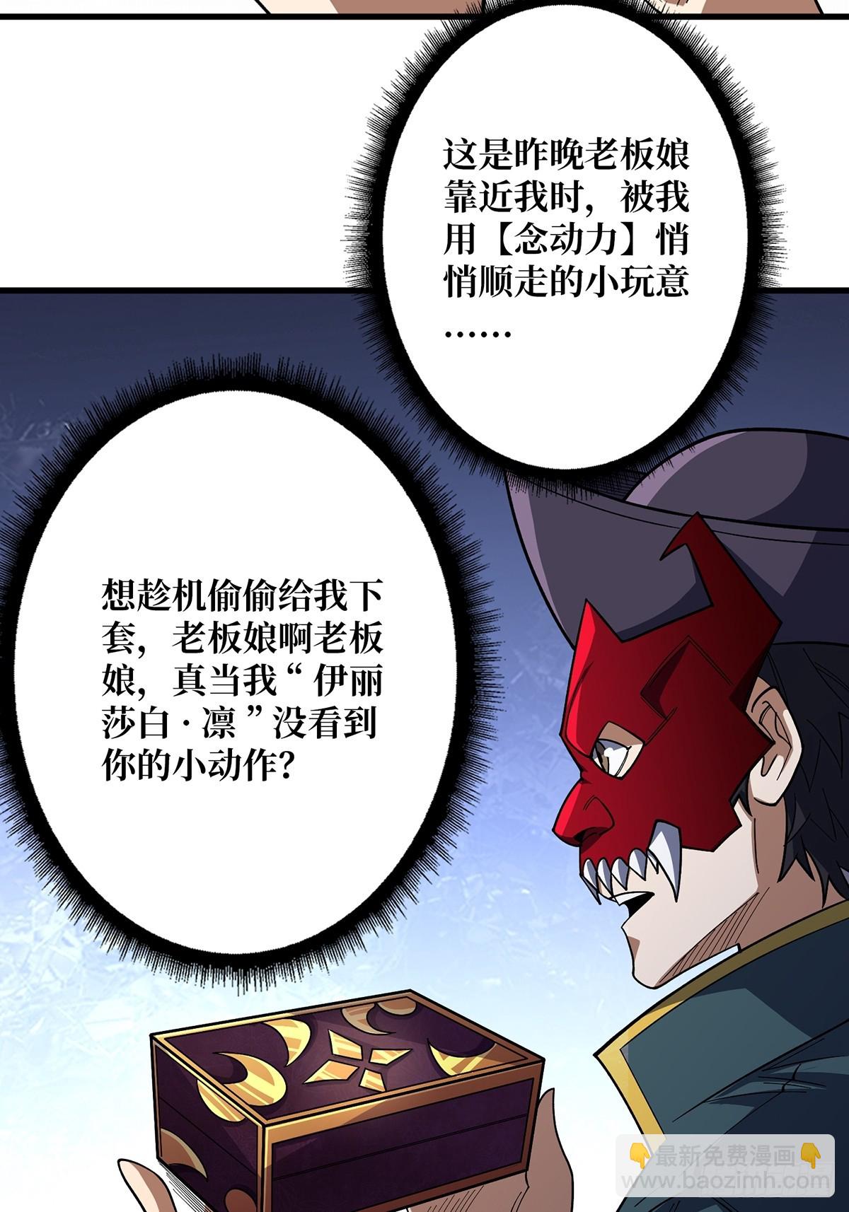 第64话 用狗子散播恐惧的男人(1/2)-第64话