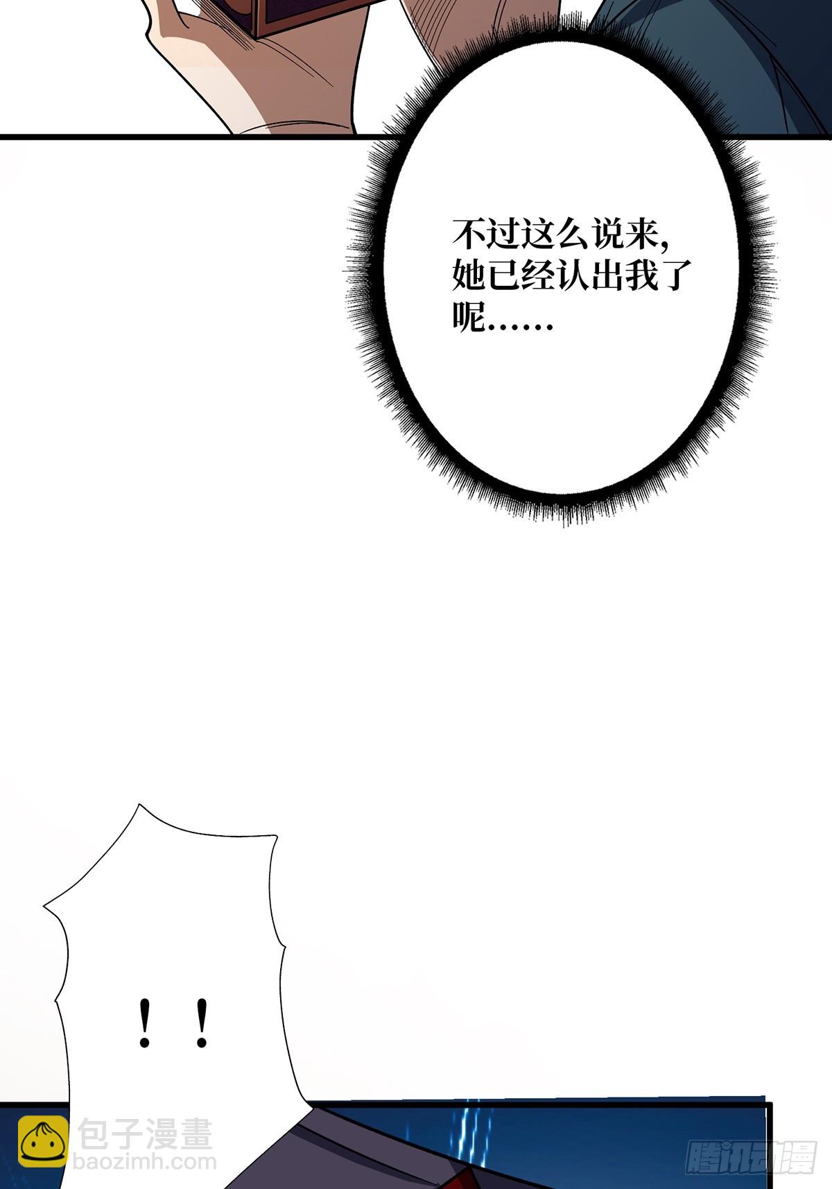 第64话 用狗子散播恐惧的男人(1/2)-第64话