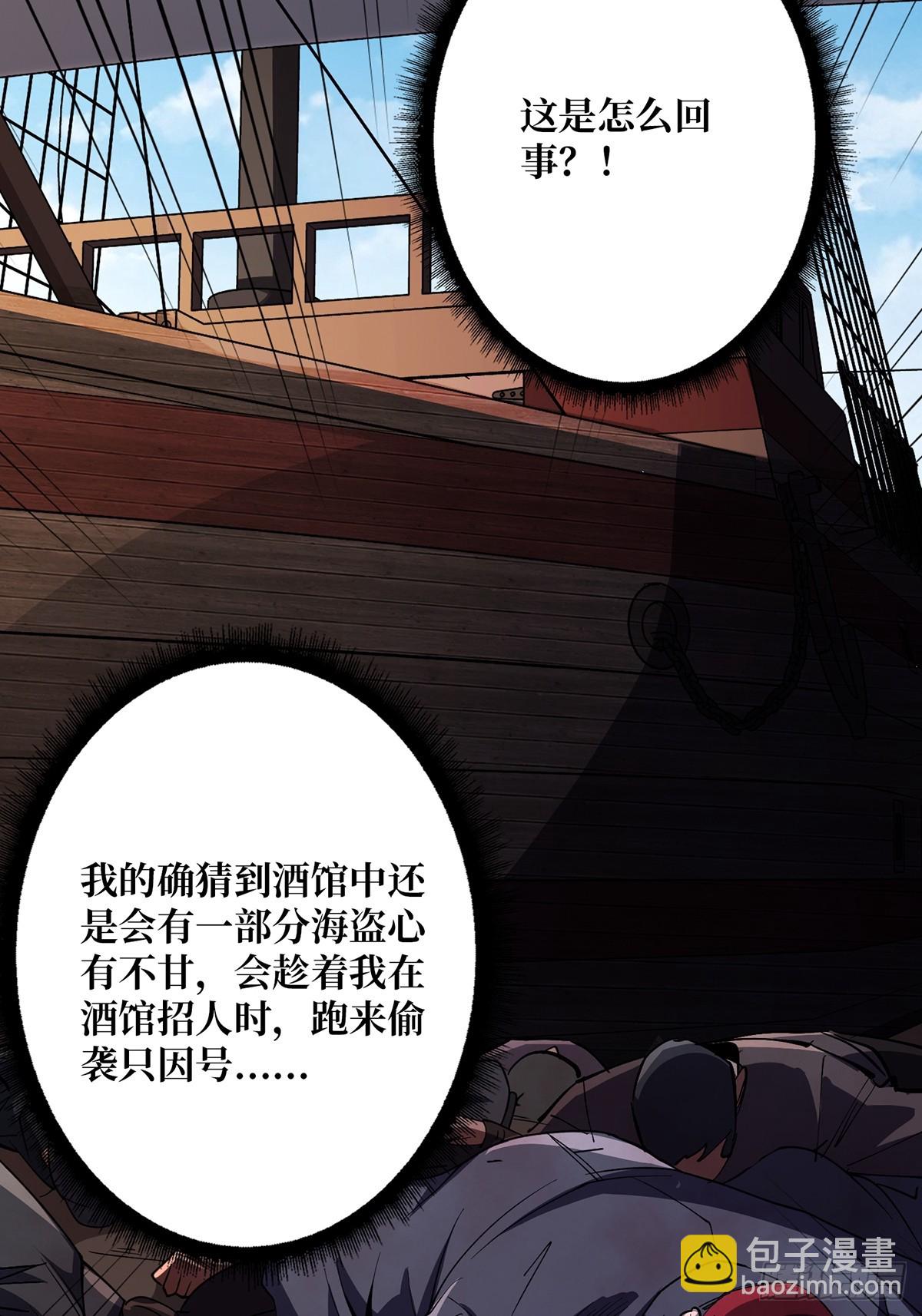 第64话 用狗子散播恐惧的男人(1/2)-第64话