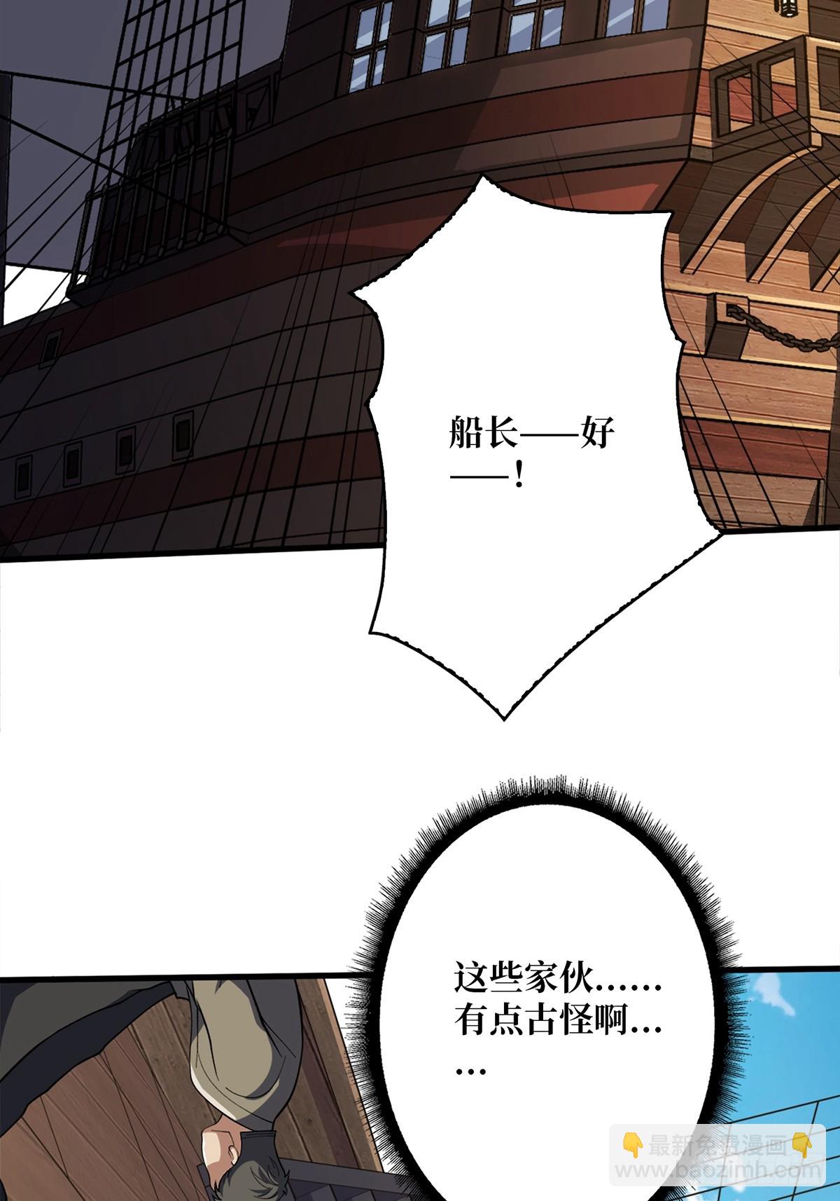 第64话 用狗子散播恐惧的男人(1/2)-第64话