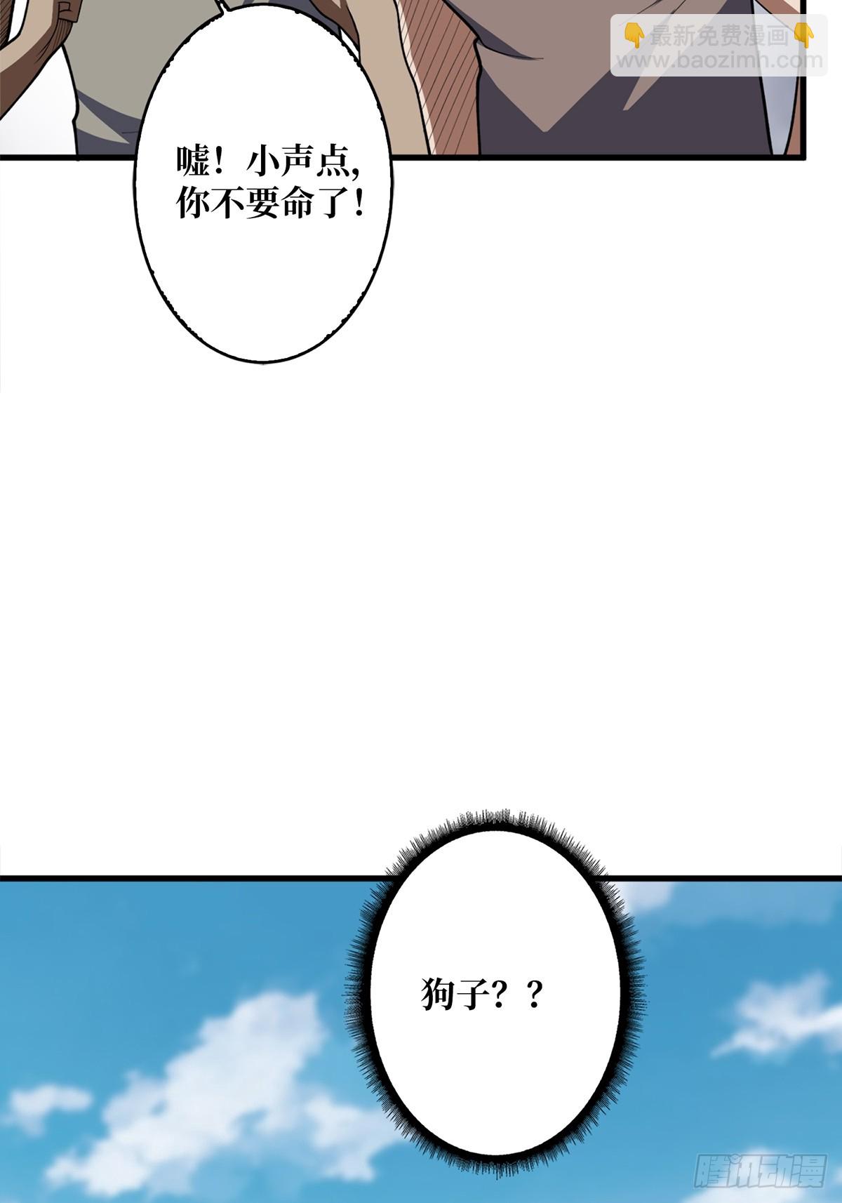 第64话 用狗子散播恐惧的男人(1/2)-第64话
