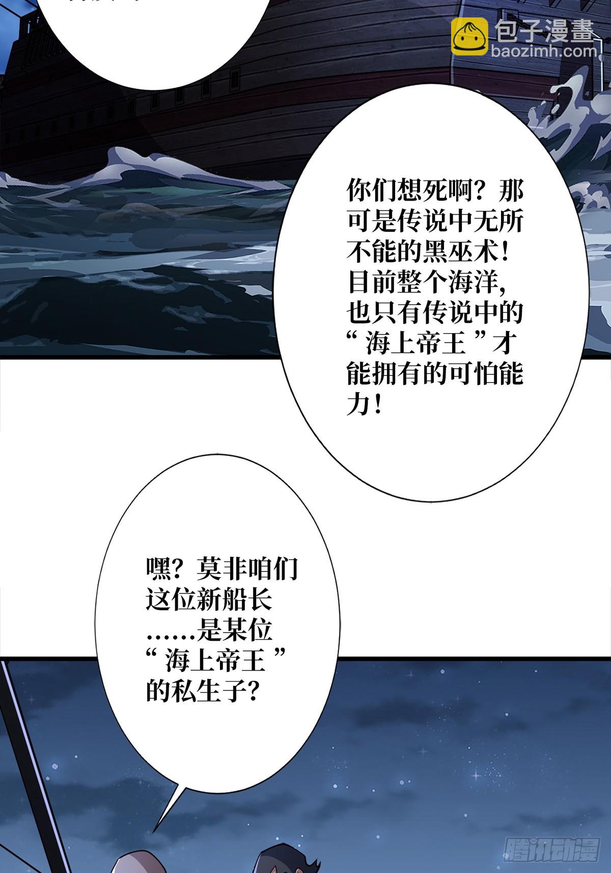 第64话 用狗子散播恐惧的男人(1/2)-第64话