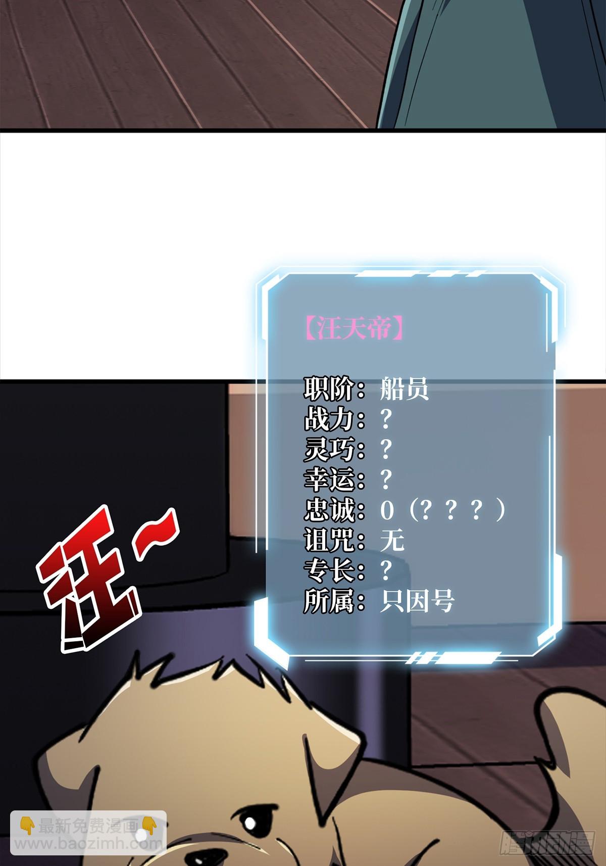 第64话 用狗子散播恐惧的男人(1/2)-第64话
