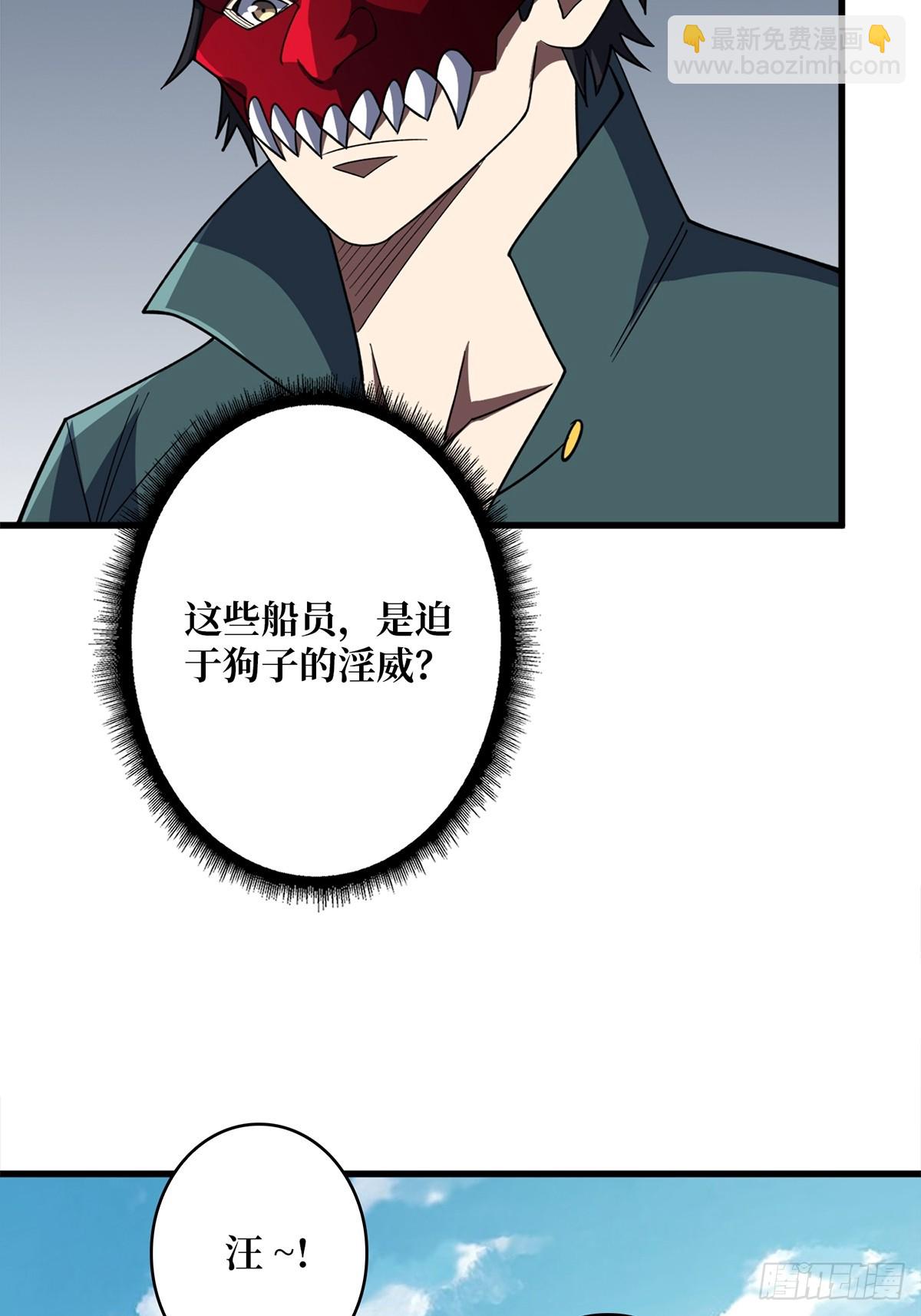 第64话 用狗子散播恐惧的男人(1/2)-第64话