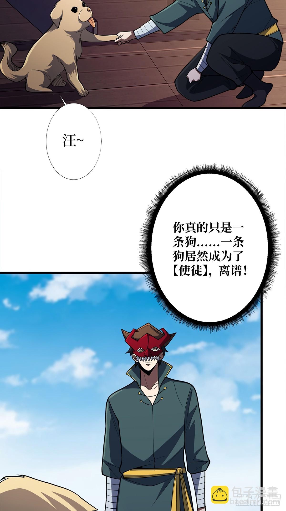 第64话 用狗子散播恐惧的男人(1/2)-第64话