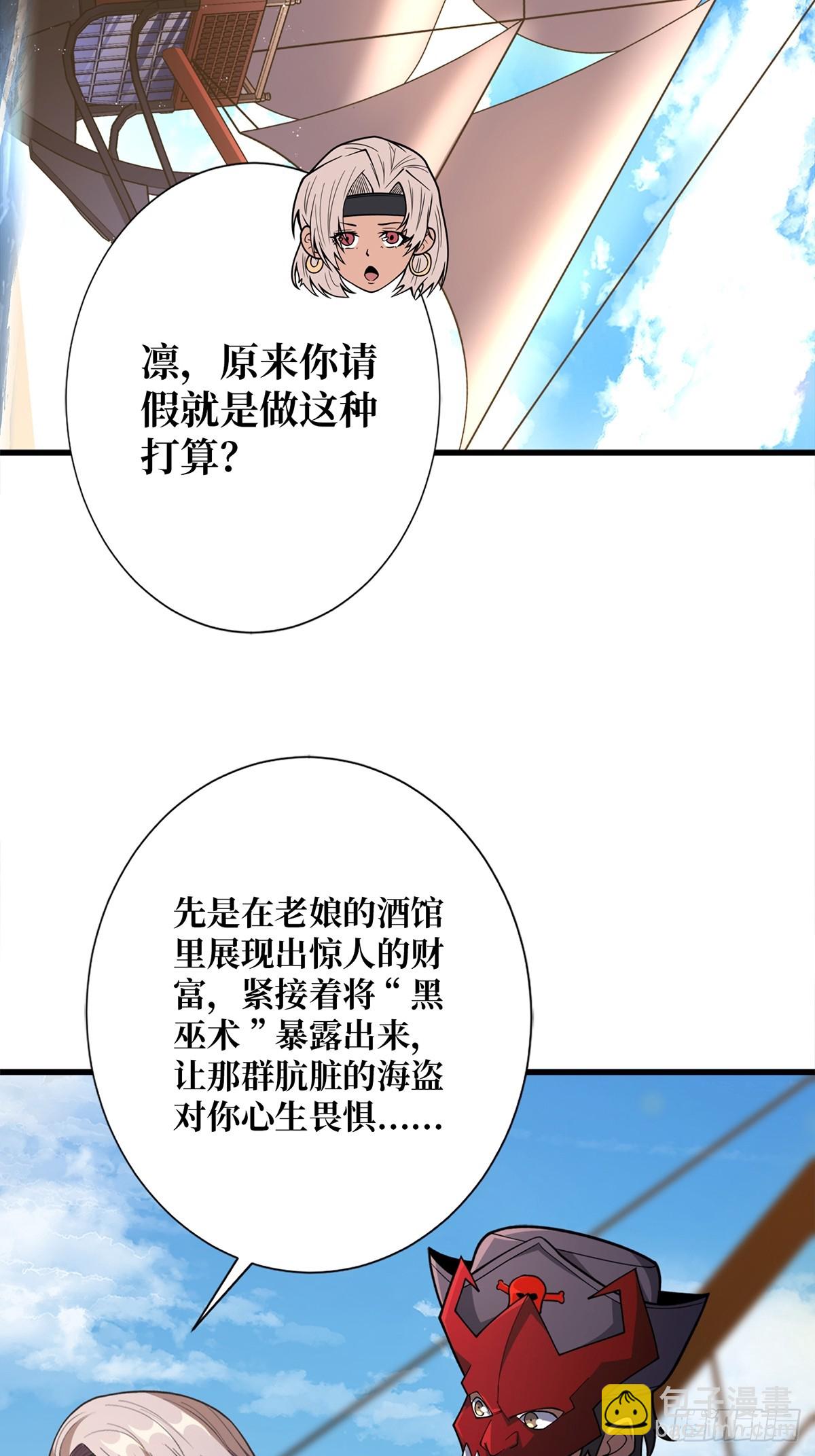 第64话 用狗子散播恐惧的男人(1/2)-第64话