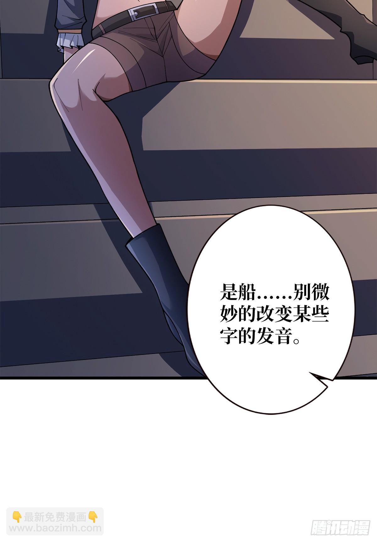 第64话 用狗子散播恐惧的男人(1/2)-第64话