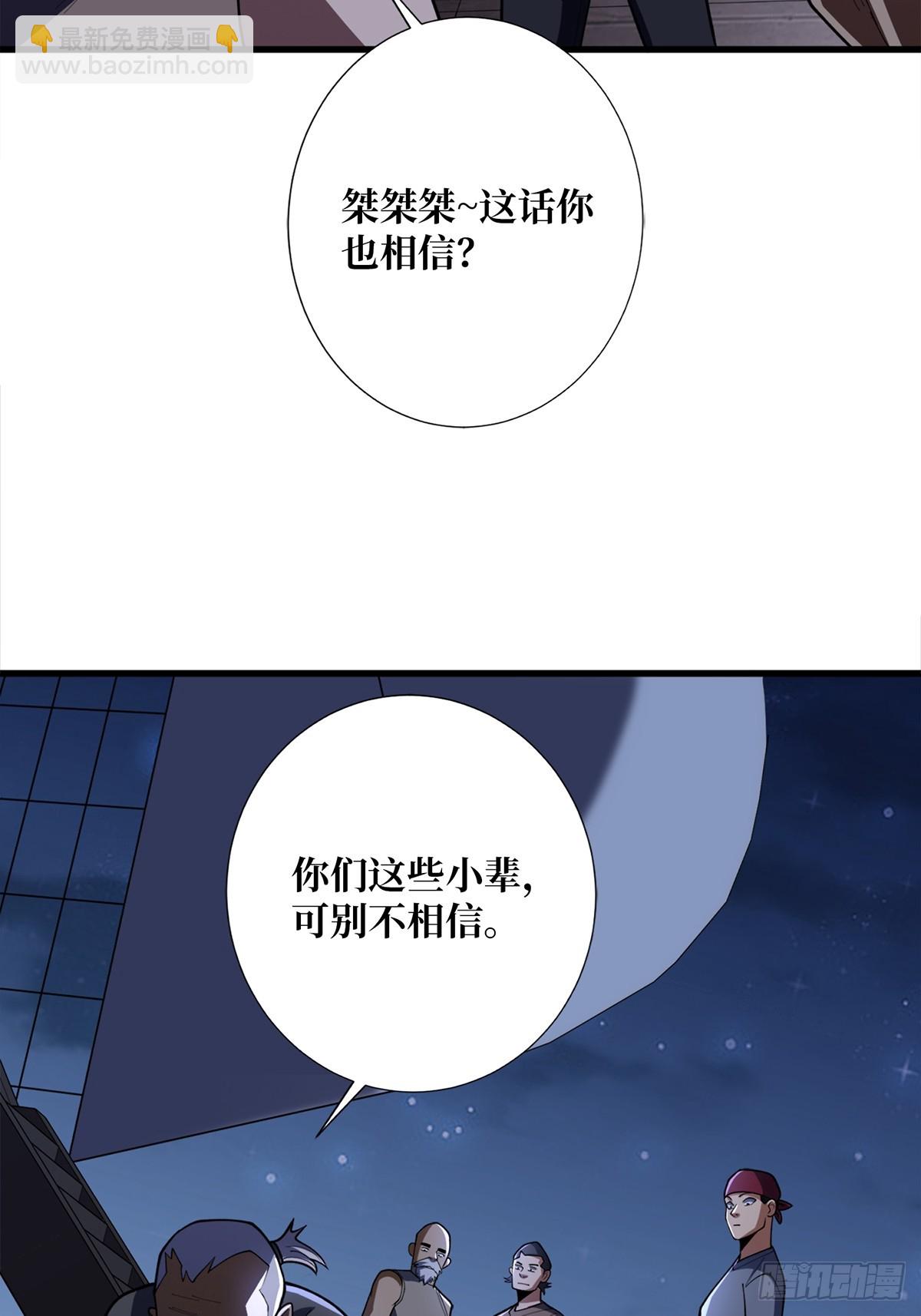 第64话 用狗子散播恐惧的男人(1/2)-第64话