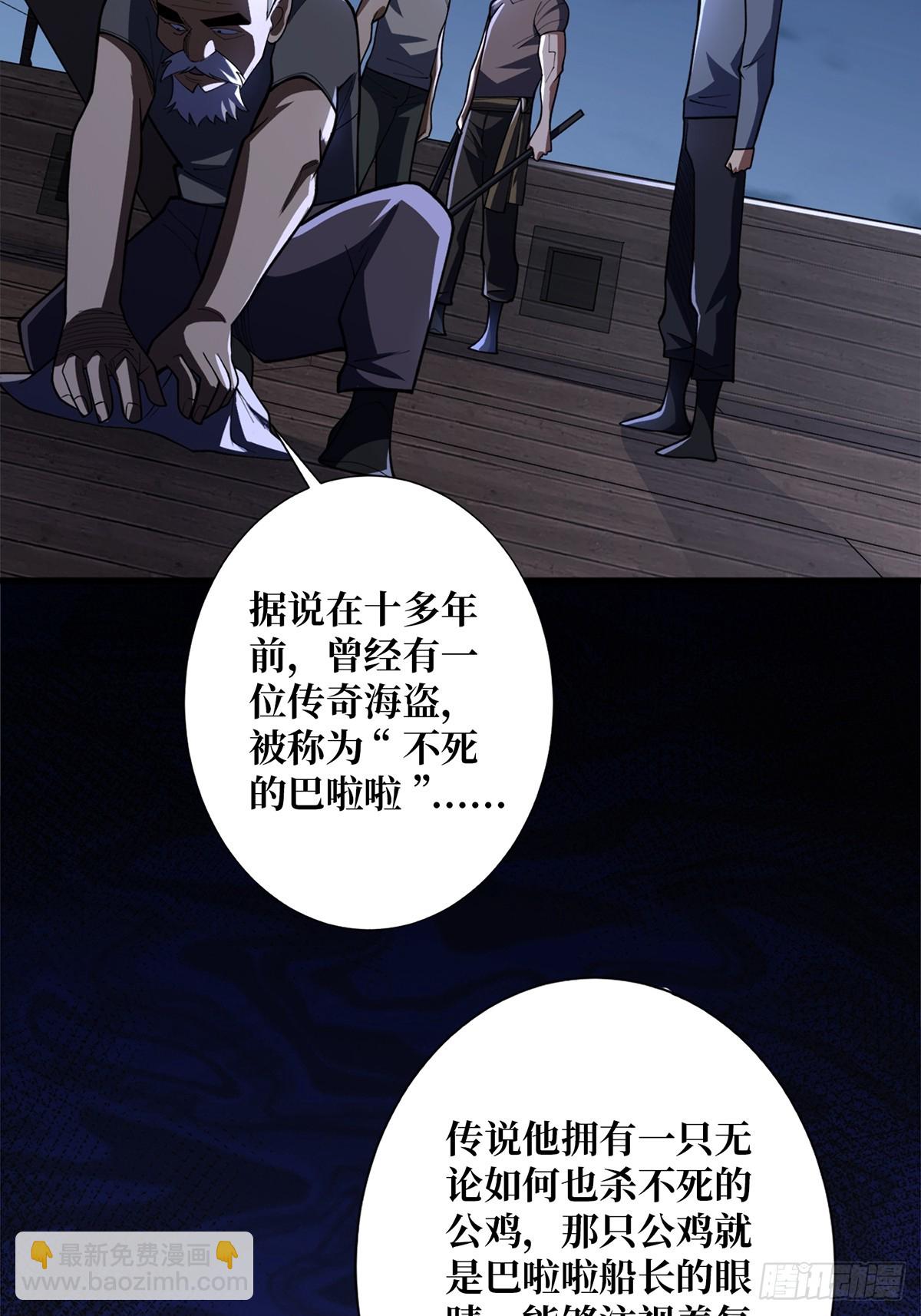 第64话 用狗子散播恐惧的男人(1/2)-第64话