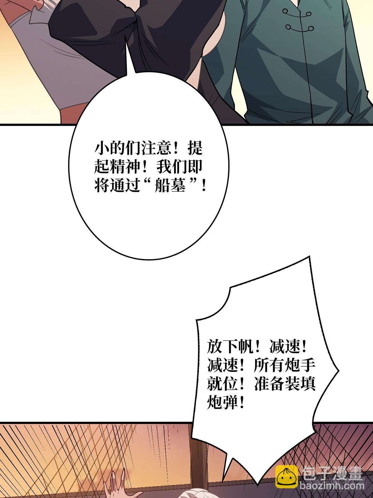 第66话 慨他人之慨(1/2)-第66话