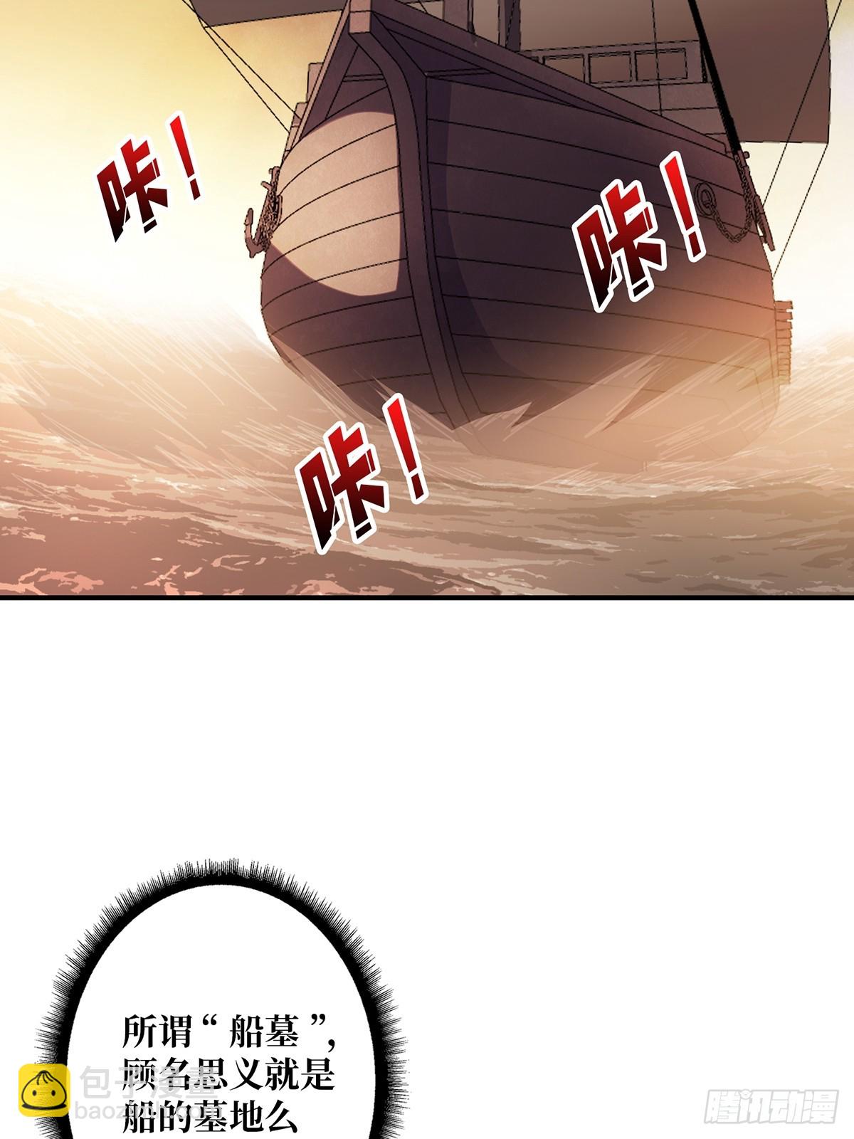 第66话 慨他人之慨(1/2)-第66话