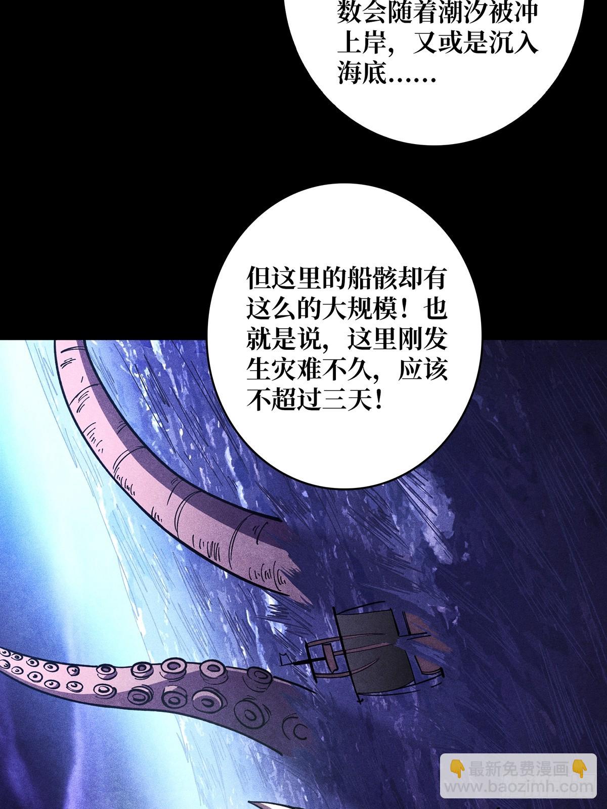 第66话 慨他人之慨(1/2)-第66话