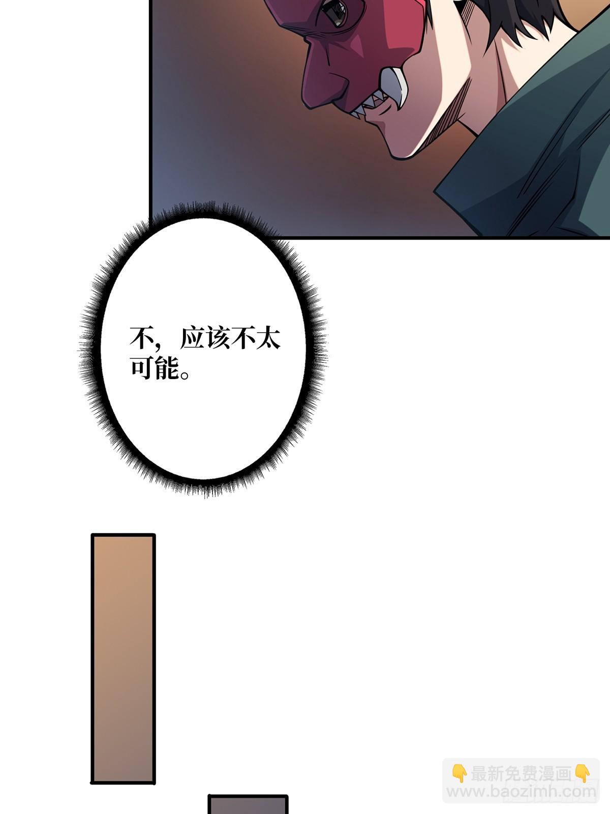 第66话 慨他人之慨(1/2)-第66话